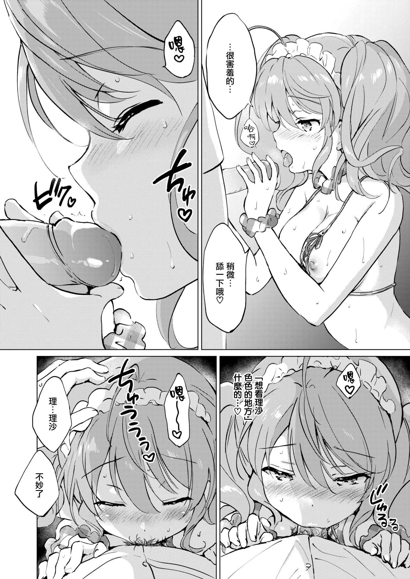 [つかこ]蜜月パラダイス[無邪気漢化組大鳥可不敢亂轉漢化][無修正][DL版] - [つかこ]蜜月パラダイス[無邪気漢化組+大鳥可不敢亂轉漢化][無修正][DL版]172.jpg