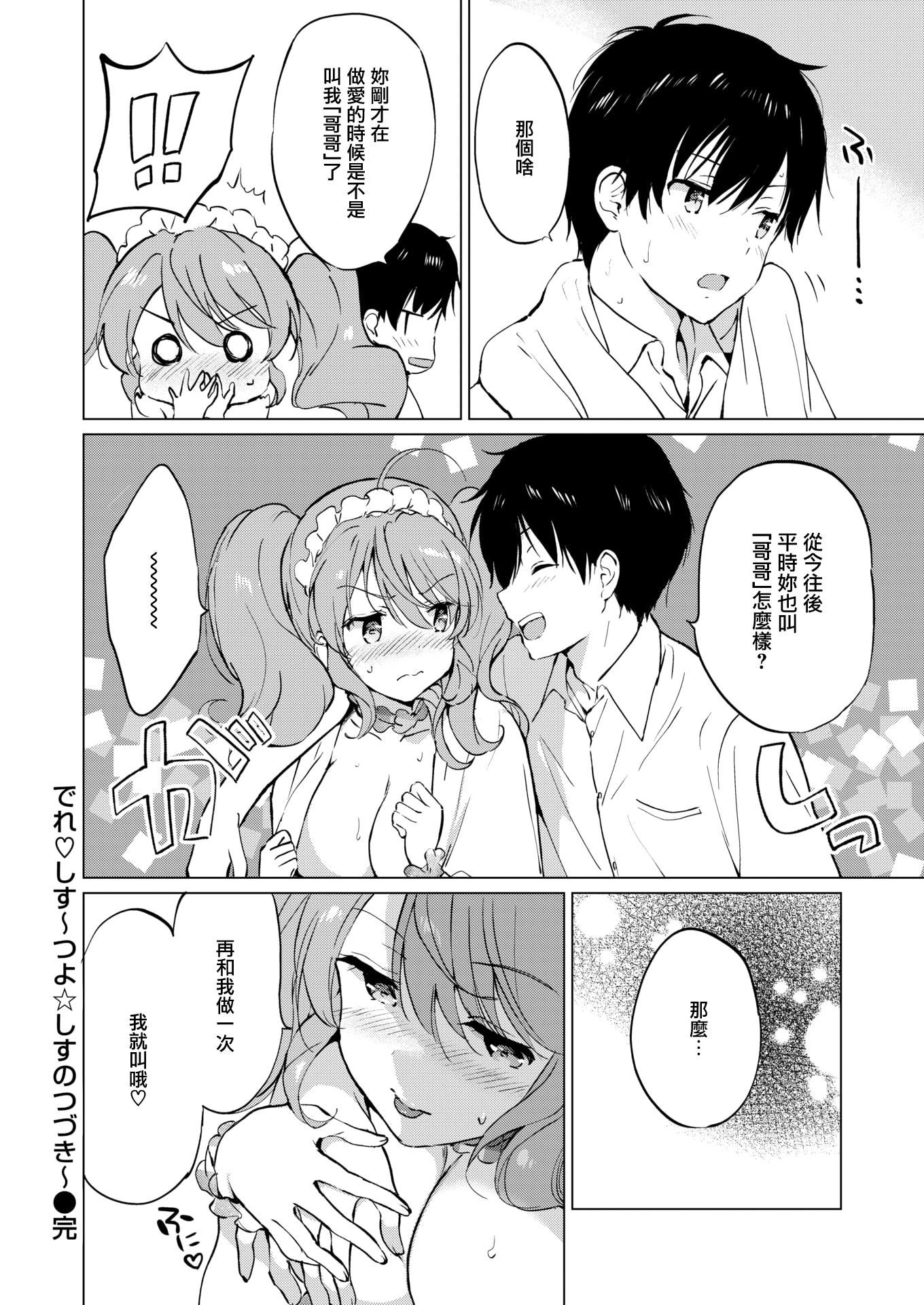 [つかこ]蜜月パラダイス[無邪気漢化組大鳥可不敢亂轉漢化][無修正][DL版] - [つかこ]蜜月パラダイス[無邪気漢化組+大鳥可不敢亂轉漢化][無修正][DL版]179.jpg,[つかこ]蜜月パラダイス[無邪気漢化組大鳥可不敢亂轉漢化][無修正][DL版] - [つかこ]蜜月パラダイス[無邪気漢化組+大鳥可不敢亂轉漢化][無修正][DL版]179,[つかこ]蜜月パラダイス[無邪気漢化組大鳥可不敢亂轉漢化][無修正][DL版] - [つかこ]蜜月パラダイス[無邪気漢化組+大鳥可不敢亂轉漢化][無修正][DL版]