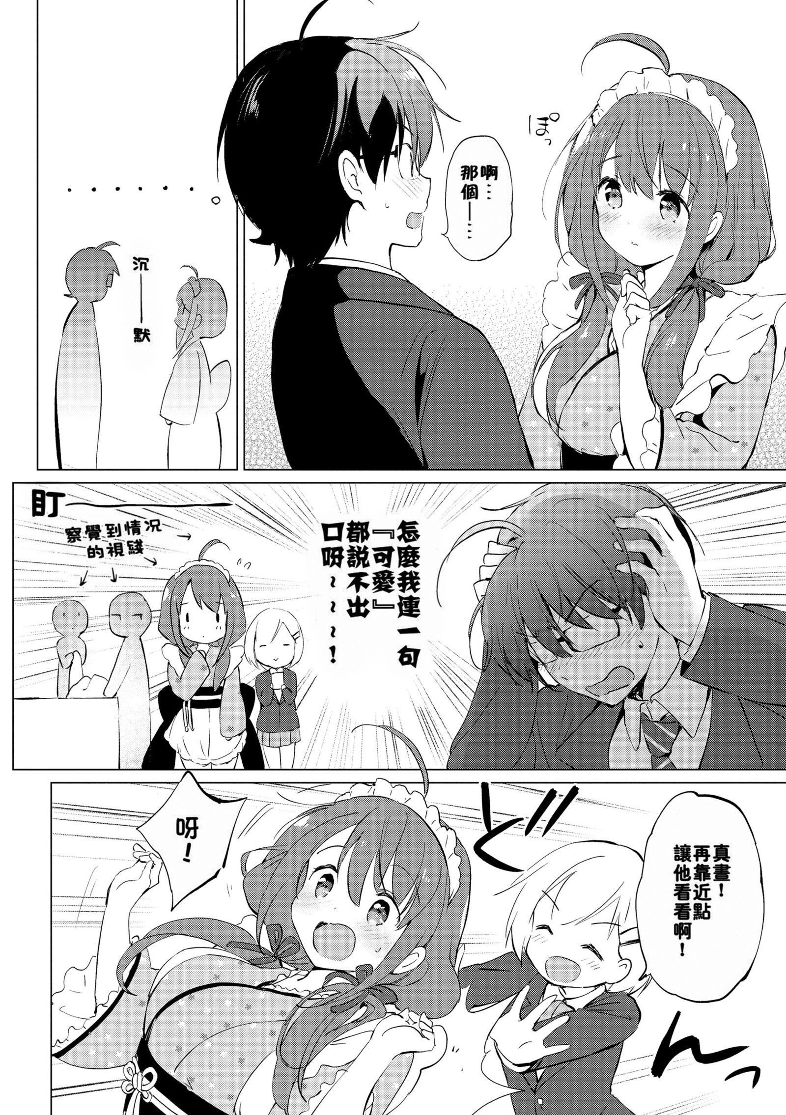 [つかこ]蜜月パラダイス[無邪気漢化組大鳥可不敢亂轉漢化][無修正][DL版] - [つかこ]蜜月パラダイス[無邪気漢化組+大鳥可不敢亂轉漢化][無修正][DL版]201.jpg,[つかこ]蜜月パラダイス[無邪気漢化組大鳥可不敢亂轉漢化][無修正][DL版] - [つかこ]蜜月パラダイス[無邪気漢化組+大鳥可不敢亂轉漢化][無修正][DL版]201,[つかこ]蜜月パラダイス[無邪気漢化組大鳥可不敢亂轉漢化][無修正][DL版] - [つかこ]蜜月パラダイス[無邪気漢化組+大鳥可不敢亂轉漢化][無修正][DL版]