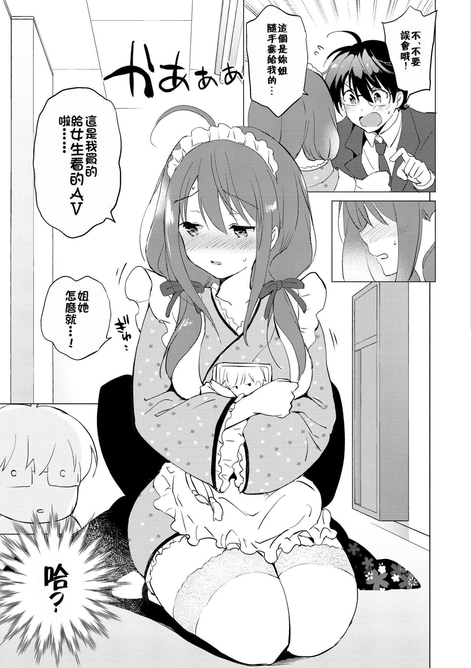 [つかこ]蜜月パラダイス[無邪気漢化組大鳥可不敢亂轉漢化][無修正][DL版] - [つかこ]蜜月パラダイス[無邪気漢化組+大鳥可不敢亂轉漢化][無修正][DL版]208.jpg,[つかこ]蜜月パラダイス[無邪気漢化組大鳥可不敢亂轉漢化][無修正][DL版] - [つかこ]蜜月パラダイス[無邪気漢化組+大鳥可不敢亂轉漢化][無修正][DL版]208,[つかこ]蜜月パラダイス[無邪気漢化組大鳥可不敢亂轉漢化][無修正][DL版] - [つかこ]蜜月パラダイス[無邪気漢化組+大鳥可不敢亂轉漢化][無修正][DL版]