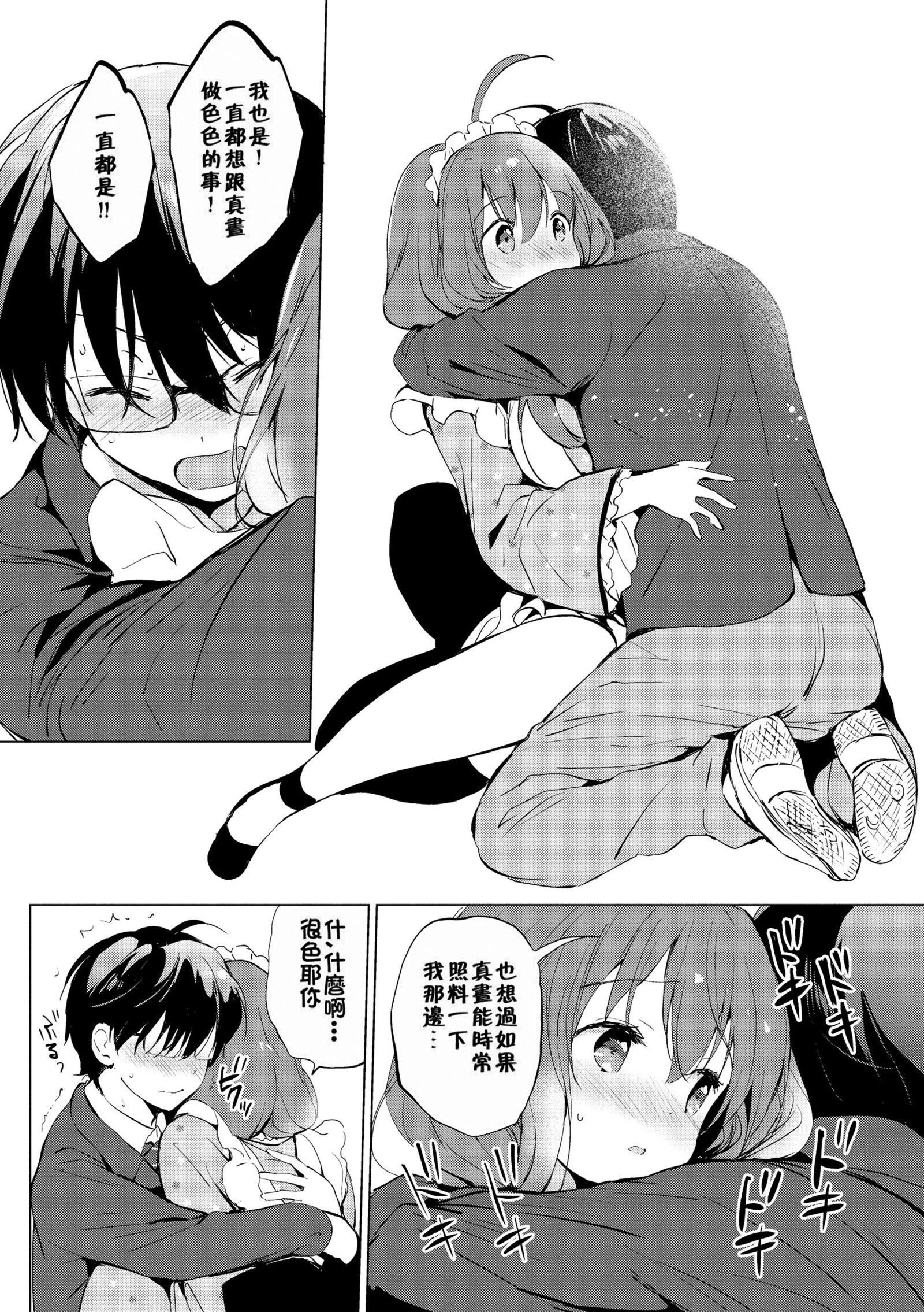 [つかこ]蜜月パラダイス[無邪気漢化組大鳥可不敢亂轉漢化][無修正][DL版] - [つかこ]蜜月パラダイス[無邪気漢化組+大鳥可不敢亂轉漢化][無修正][DL版]211.jpg,[つかこ]蜜月パラダイス[無邪気漢化組大鳥可不敢亂轉漢化][無修正][DL版] - [つかこ]蜜月パラダイス[無邪気漢化組+大鳥可不敢亂轉漢化][無修正][DL版]211,[つかこ]蜜月パラダイス[無邪気漢化組大鳥可不敢亂轉漢化][無修正][DL版] - [つかこ]蜜月パラダイス[無邪気漢化組+大鳥可不敢亂轉漢化][無修正][DL版]