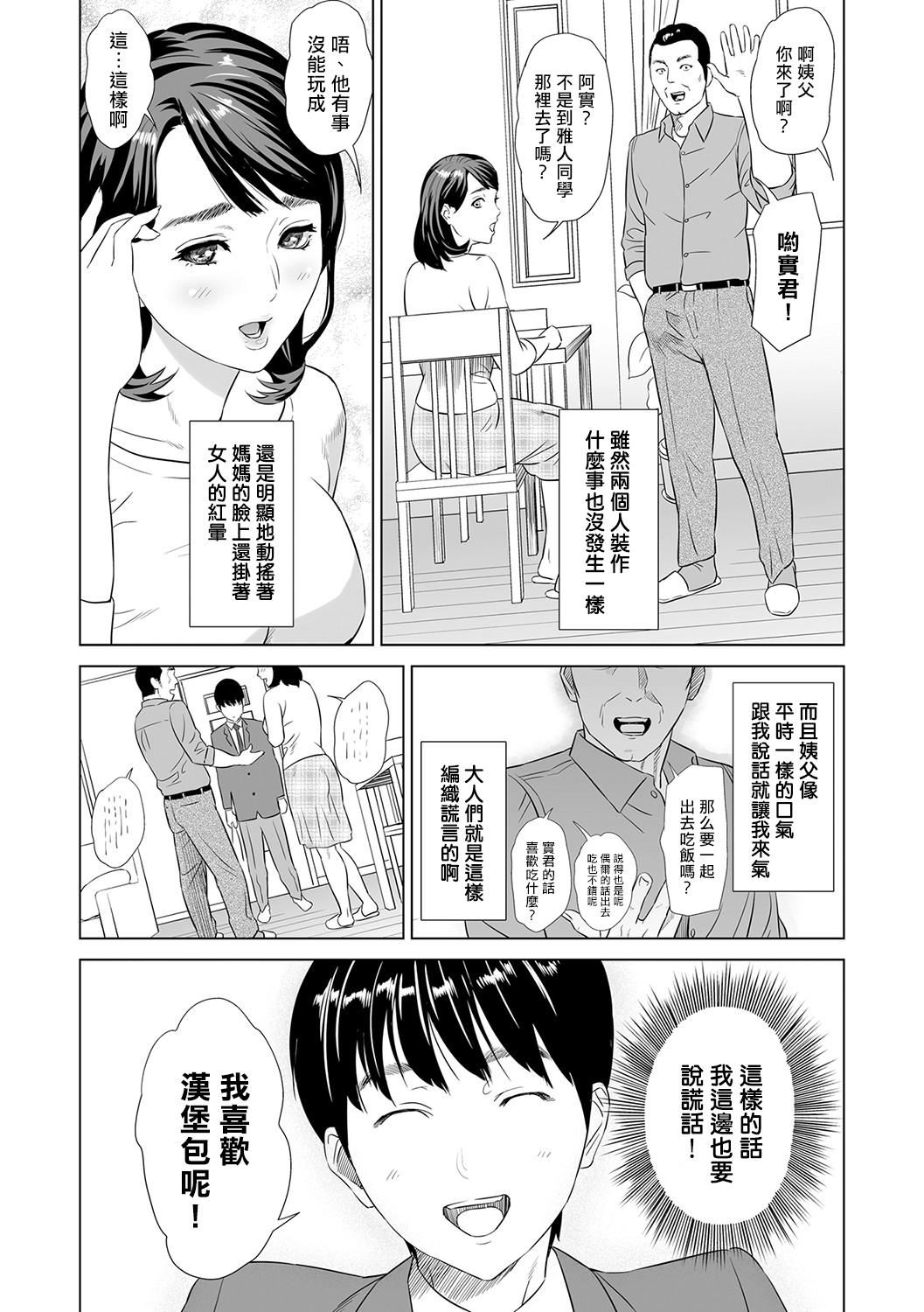 [灰同[灰司]]母親誘惑～仆のママ育性計畫～[中國翻訳] - [灰同[灰司]]母親誘惑～僕のママ育性計畫～[中國翻訳]8.jpg,[灰同[灰司]]母親誘惑～仆のママ育性計畫～[中國翻訳] - [灰同[灰司]]母親誘惑～僕のママ育性計畫～[中國翻訳]8,[灰同[灰司]]母親誘惑～仆のママ育性計畫～[中國翻訳] - [灰同[灰司]]母親誘惑～僕のママ育性計畫～[中國翻訳]