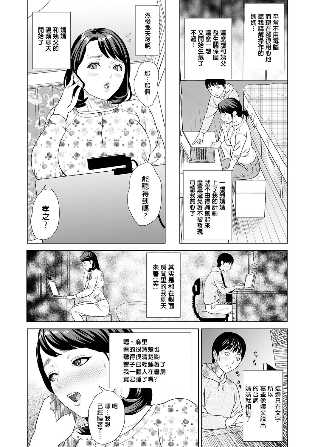 [灰同[灰司]]母親誘惑～仆のママ育性計畫～[中國翻訳] - [灰同[灰司]]母親誘惑～僕のママ育性計畫～[中國翻訳]12.jpg,[灰同[灰司]]母親誘惑～仆のママ育性計畫～[中國翻訳] - [灰同[灰司]]母親誘惑～僕のママ育性計畫～[中國翻訳]12,[灰同[灰司]]母親誘惑～仆のママ育性計畫～[中國翻訳] - [灰同[灰司]]母親誘惑～僕のママ育性計畫～[中國翻訳]
