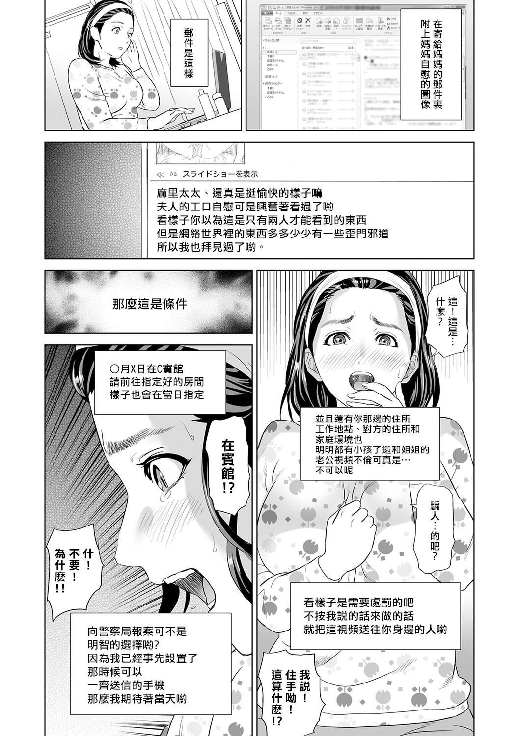 [灰同[灰司]]母親誘惑～仆のママ育性計畫～[中國翻訳] - [灰同[灰司]]母親誘惑～僕のママ育性計畫～[中國翻訳]18.jpg