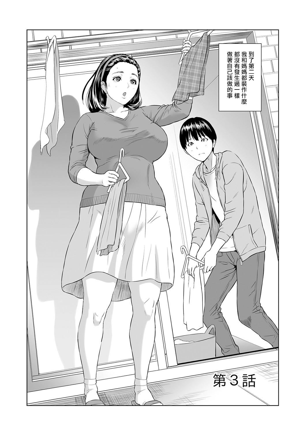 [灰同[灰司]]母親誘惑～仆のママ育性計畫～[中國翻訳] - [灰同[灰司]]母親誘惑～僕のママ育性計畫～[中國翻訳]68.jpg,[灰同[灰司]]母親誘惑～仆のママ育性計畫～[中國翻訳] - [灰同[灰司]]母親誘惑～僕のママ育性計畫～[中國翻訳]68,[灰同[灰司]]母親誘惑～仆のママ育性計畫～[中國翻訳] - [灰同[灰司]]母親誘惑～僕のママ育性計畫～[中國翻訳]