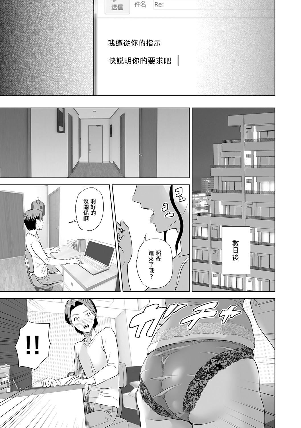 [灰同[灰司]]母親誘惑～仆のママ育性計畫～[中國翻訳] - [灰同[灰司]]母親誘惑～僕のママ育性計畫～[中國翻訳]142.jpg,[灰同[灰司]]母親誘惑～仆のママ育性計畫～[中國翻訳] - [灰同[灰司]]母親誘惑～僕のママ育性計畫～[中國翻訳]142,[灰同[灰司]]母親誘惑～仆のママ育性計畫～[中國翻訳] - [灰同[灰司]]母親誘惑～僕のママ育性計畫～[中國翻訳]