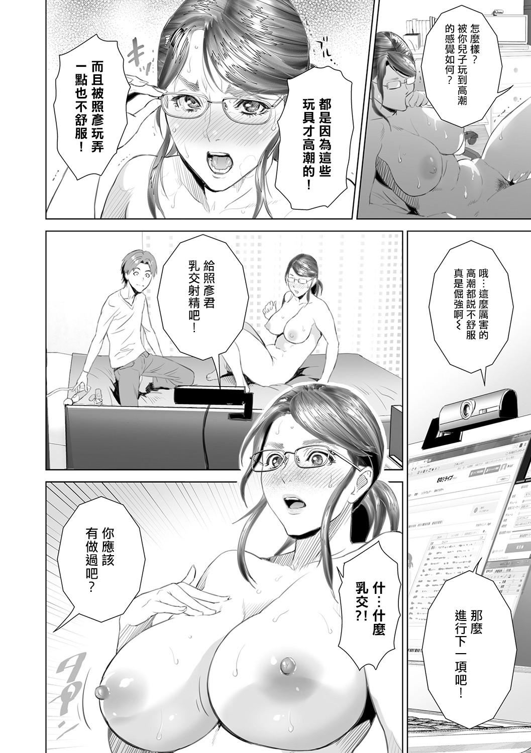 [灰同[灰司]]母親誘惑～仆のママ育性計畫～[中國翻訳] - [灰同[灰司]]母親誘惑～僕のママ育性計畫～[中國翻訳]163.jpg,[灰同[灰司]]母親誘惑～仆のママ育性計畫～[中國翻訳] - [灰同[灰司]]母親誘惑～僕のママ育性計畫～[中國翻訳]163,[灰同[灰司]]母親誘惑～仆のママ育性計畫～[中國翻訳] - [灰同[灰司]]母親誘惑～僕のママ育性計畫～[中國翻訳]