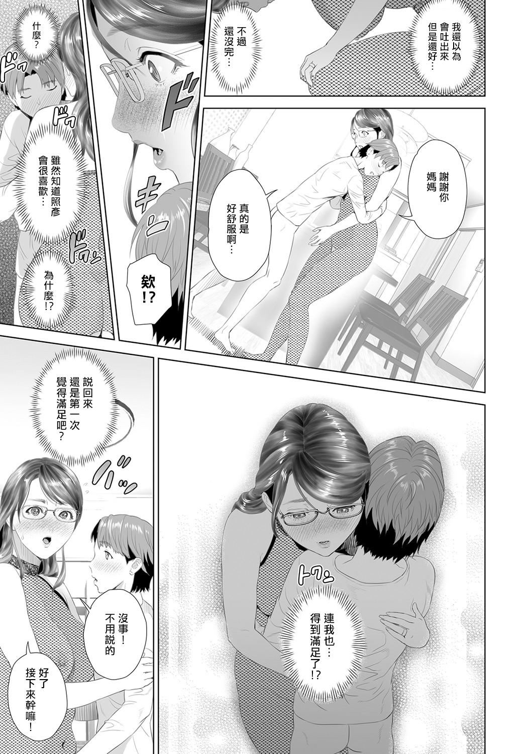 [灰同[灰司]]母親誘惑～仆のママ育性計畫～[中國翻訳] - [灰同[灰司]]母親誘惑～僕のママ育性計畫～[中國翻訳]212.jpg,[灰同[灰司]]母親誘惑～仆のママ育性計畫～[中國翻訳] - [灰同[灰司]]母親誘惑～僕のママ育性計畫～[中國翻訳]212,[灰同[灰司]]母親誘惑～仆のママ育性計畫～[中國翻訳] - [灰同[灰司]]母親誘惑～僕のママ育性計畫～[中國翻訳]