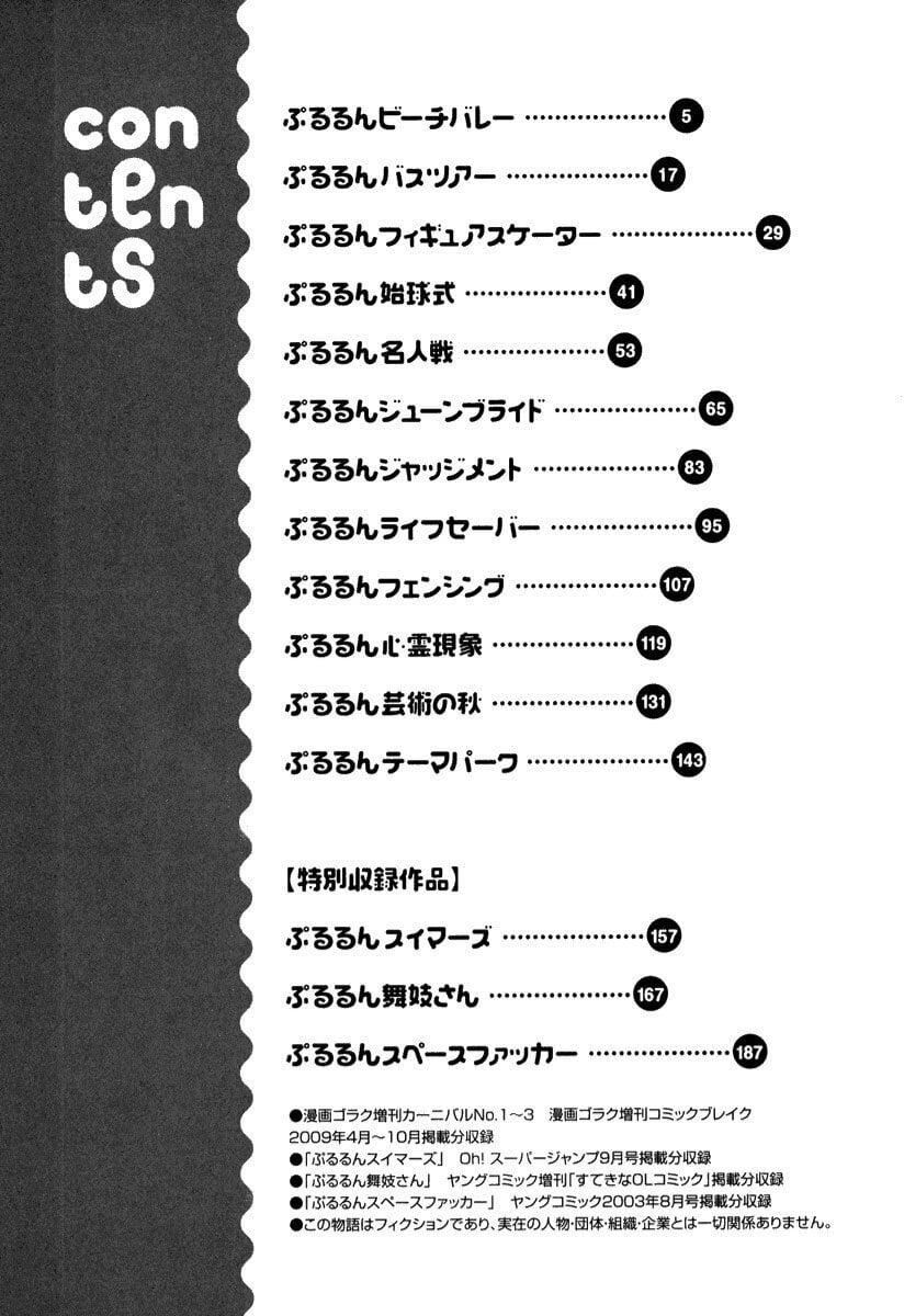 [ながしま超助]ぷるるんワンダーランド[中國翻訳] - [ながしま超助]ぷるるんワンダーランド[中國翻訳]3.jpg