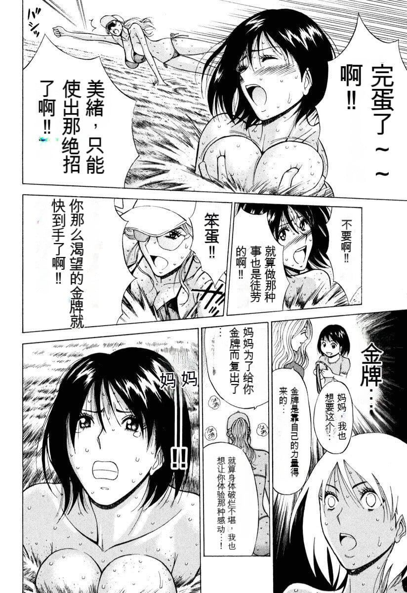 [ながしま超助]ぷるるんワンダーランド[中國翻訳] - [ながしま超助]ぷるるんワンダーランド[中國翻訳]13.jpg,[ながしま超助]ぷるるんワンダーランド[中國翻訳] - [ながしま超助]ぷるるんワンダーランド[中國翻訳]13,[ながしま超助]ぷるるんワンダーランド[中國翻訳] - [ながしま超助]ぷるるんワンダーランド[中國翻訳]