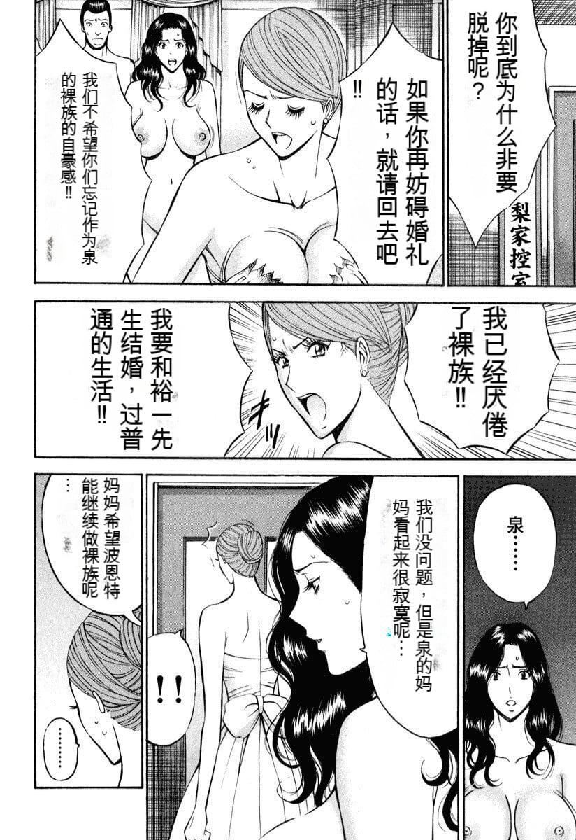 [ながしま超助]ぷるるんワンダーランド[中國翻訳] - [ながしま超助]ぷるるんワンダーランド[中國翻訳]73.jpg,[ながしま超助]ぷるるんワンダーランド[中國翻訳] - [ながしま超助]ぷるるんワンダーランド[中國翻訳]73,[ながしま超助]ぷるるんワンダーランド[中國翻訳] - [ながしま超助]ぷるるんワンダーランド[中國翻訳]