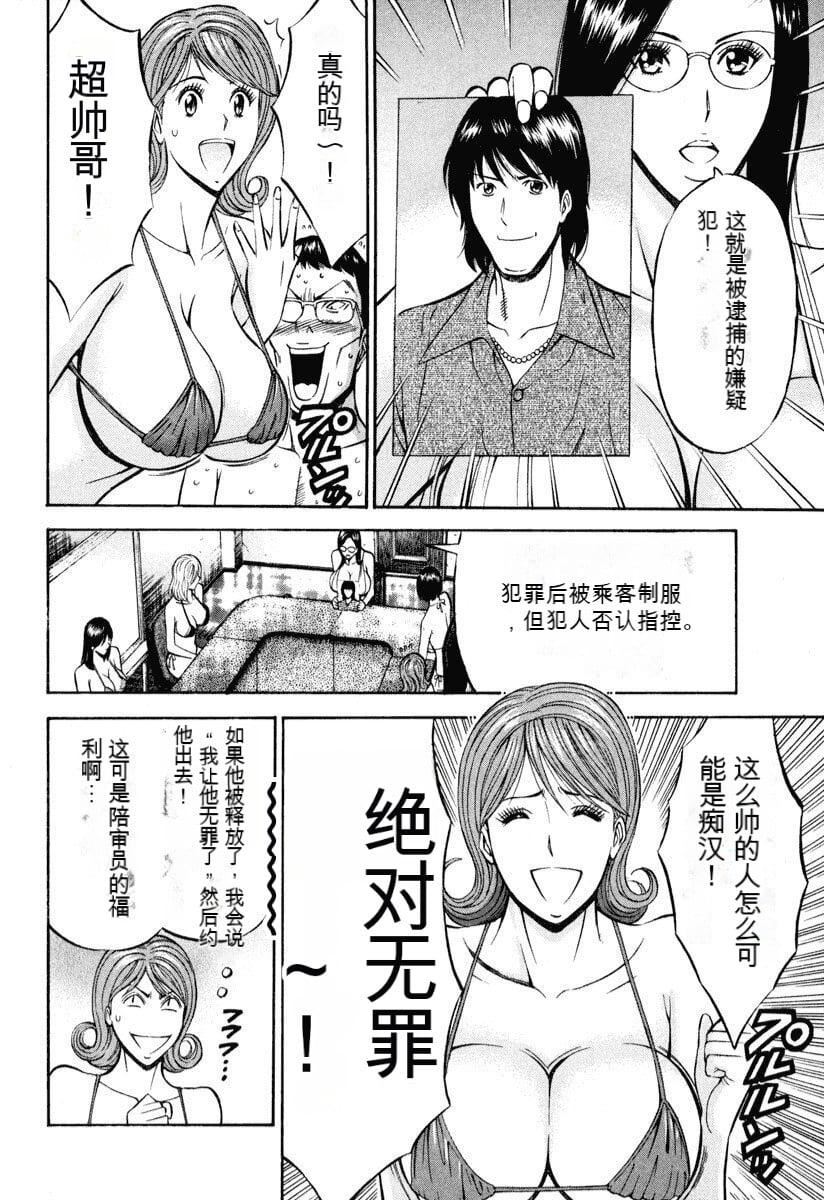 [ながしま超助]ぷるるんワンダーランド[中國翻訳] - [ながしま超助]ぷるるんワンダーランド[中國翻訳]87.jpg,[ながしま超助]ぷるるんワンダーランド[中國翻訳] - [ながしま超助]ぷるるんワンダーランド[中國翻訳]87,[ながしま超助]ぷるるんワンダーランド[中國翻訳] - [ながしま超助]ぷるるんワンダーランド[中國翻訳]