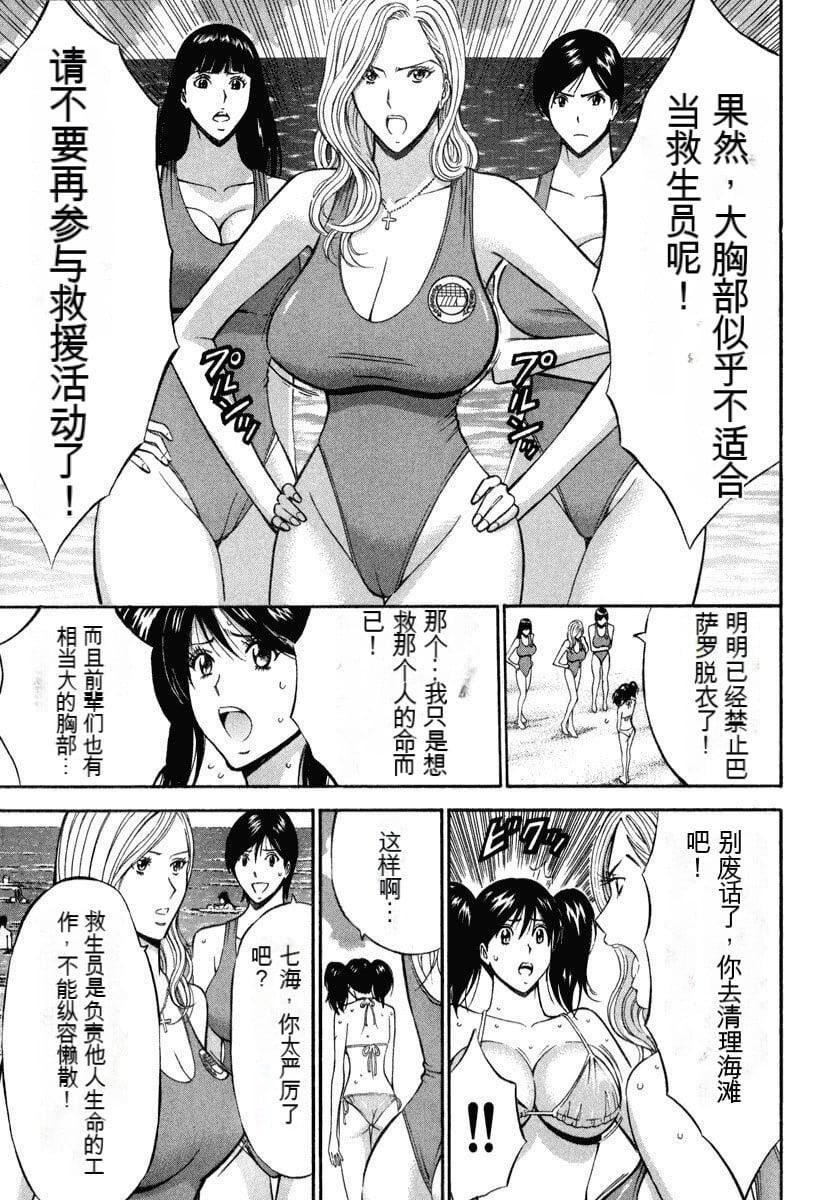 [ながしま超助]ぷるるんワンダーランド[中國翻訳] - [ながしま超助]ぷるるんワンダーランド[中國翻訳]98.jpg,[ながしま超助]ぷるるんワンダーランド[中國翻訳] - [ながしま超助]ぷるるんワンダーランド[中國翻訳]98,[ながしま超助]ぷるるんワンダーランド[中國翻訳] - [ながしま超助]ぷるるんワンダーランド[中國翻訳]