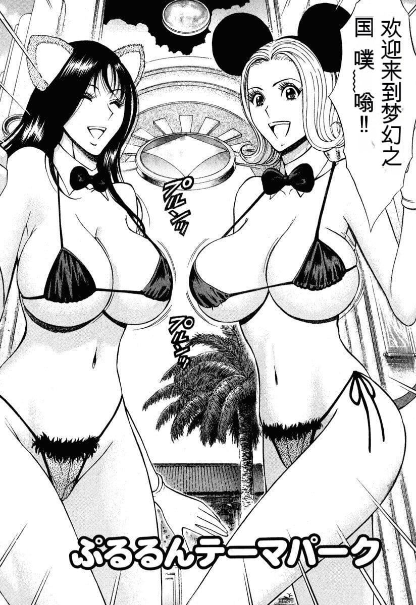 [ながしま超助]ぷるるんワンダーランド[中國翻訳] - [ながしま超助]ぷるるんワンダーランド[中國翻訳]143.jpg,[ながしま超助]ぷるるんワンダーランド[中國翻訳] - [ながしま超助]ぷるるんワンダーランド[中國翻訳]143,[ながしま超助]ぷるるんワンダーランド[中國翻訳] - [ながしま超助]ぷるるんワンダーランド[中國翻訳]