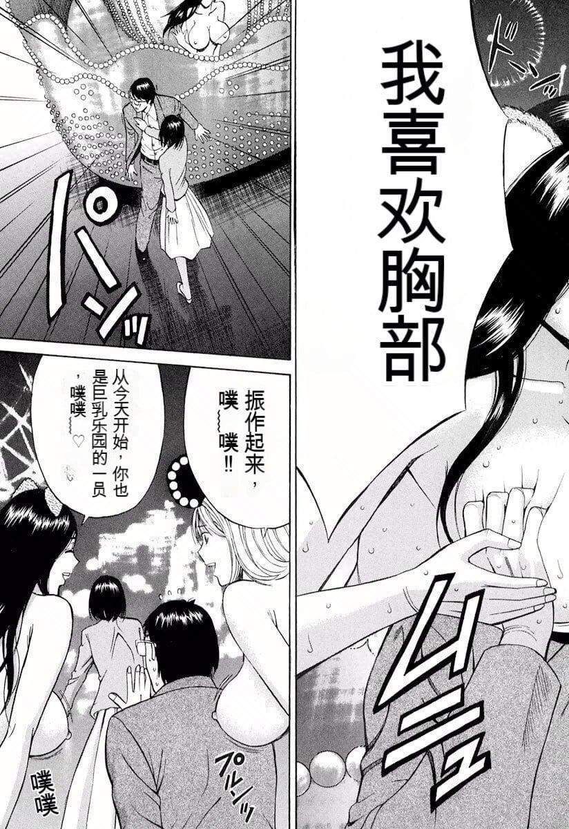 [ながしま超助]ぷるるんワンダーランド[中國翻訳] - [ながしま超助]ぷるるんワンダーランド[中國翻訳]152.jpg,[ながしま超助]ぷるるんワンダーランド[中國翻訳] - [ながしま超助]ぷるるんワンダーランド[中國翻訳]152,[ながしま超助]ぷるるんワンダーランド[中國翻訳] - [ながしま超助]ぷるるんワンダーランド[中國翻訳]