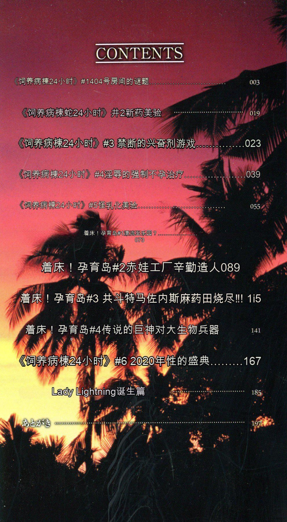 [戦闘的越中]著床！孕ませ島[中文機翻] - [戦闘的越中]著床！孕ませ島[中文機翻]4.jpg,[戦闘的越中]著床！孕ませ島[中文機翻] - [戦闘的越中]著床！孕ませ島[中文機翻]4,[戦闘的越中]著床！孕ませ島[中文機翻] - [戦闘的越中]著床！孕ませ島[中文機翻]