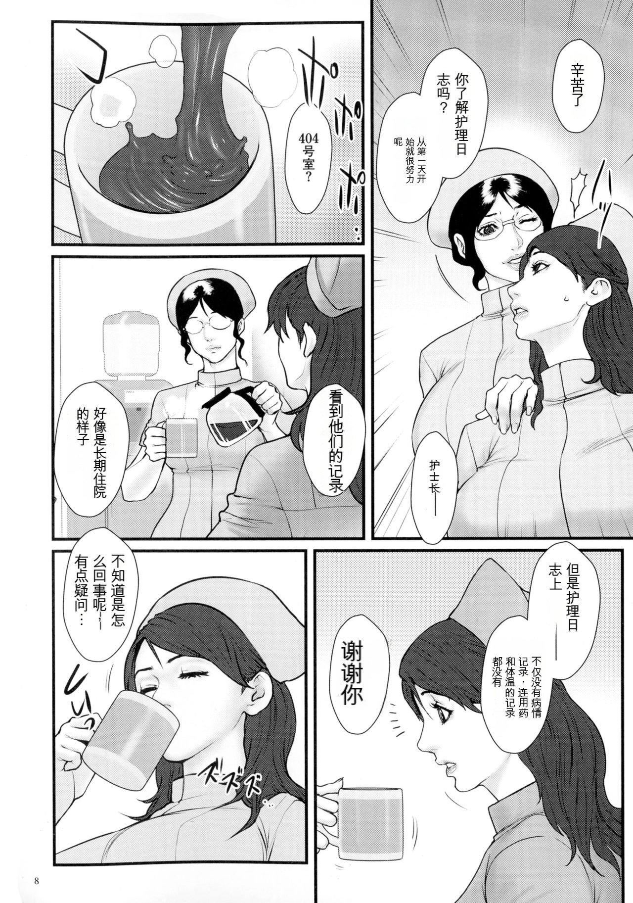 [戦闘的越中]著床！孕ませ島[中文機翻] - [戦闘的越中]著床！孕ませ島[中文機翻]10.jpg