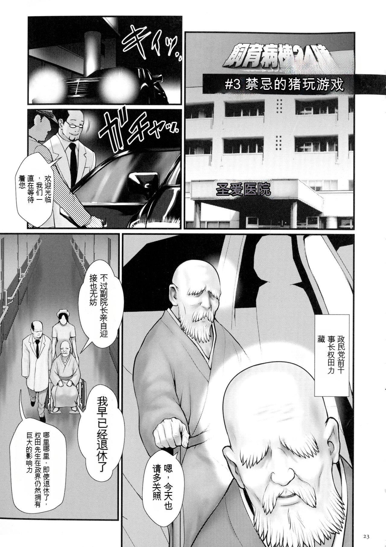 [戦闘的越中]著床！孕ませ島[中文機翻] - [戦闘的越中]著床！孕ませ島[中文機翻]25.jpg