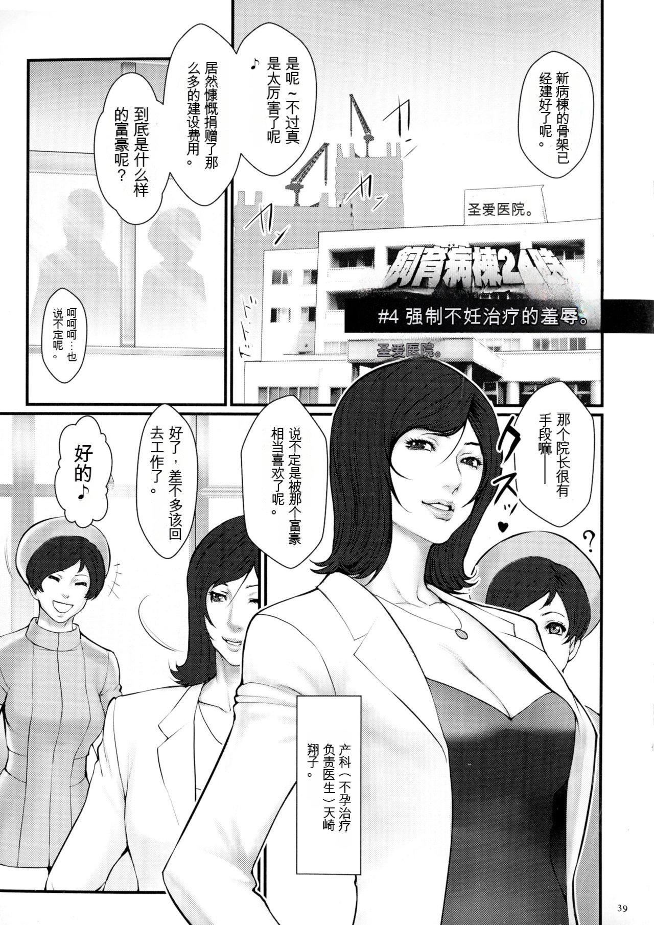 [戦闘的越中]著床！孕ませ島[中文機翻] - [戦闘的越中]著床！孕ませ島[中文機翻]41.jpg