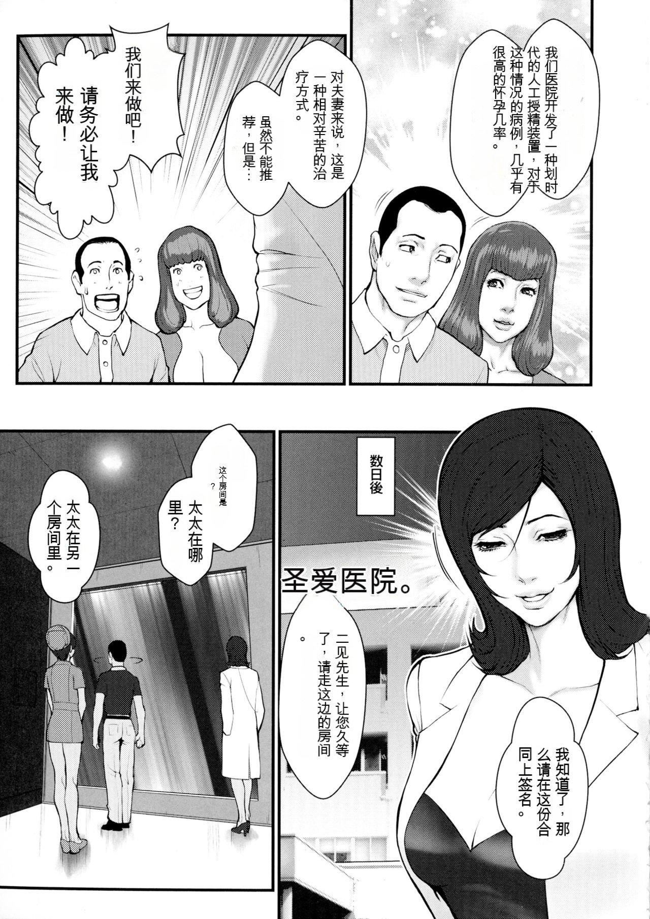 [戦闘的越中]著床！孕ませ島[中文機翻] - [戦闘的越中]著床！孕ませ島[中文機翻]43.jpg,[戦闘的越中]著床！孕ませ島[中文機翻] - [戦闘的越中]著床！孕ませ島[中文機翻]43,[戦闘的越中]著床！孕ませ島[中文機翻] - [戦闘的越中]著床！孕ませ島[中文機翻]