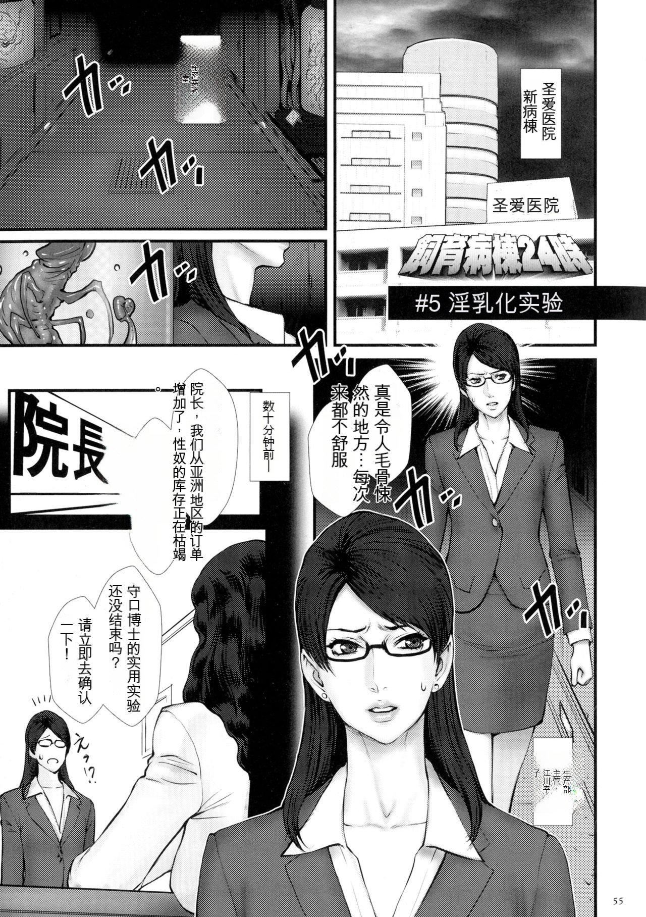 [戦闘的越中]著床！孕ませ島[中文機翻] - [戦闘的越中]著床！孕ませ島[中文機翻]57.jpg,[戦闘的越中]著床！孕ませ島[中文機翻] - [戦闘的越中]著床！孕ませ島[中文機翻]57,[戦闘的越中]著床！孕ませ島[中文機翻] - [戦闘的越中]著床！孕ませ島[中文機翻]