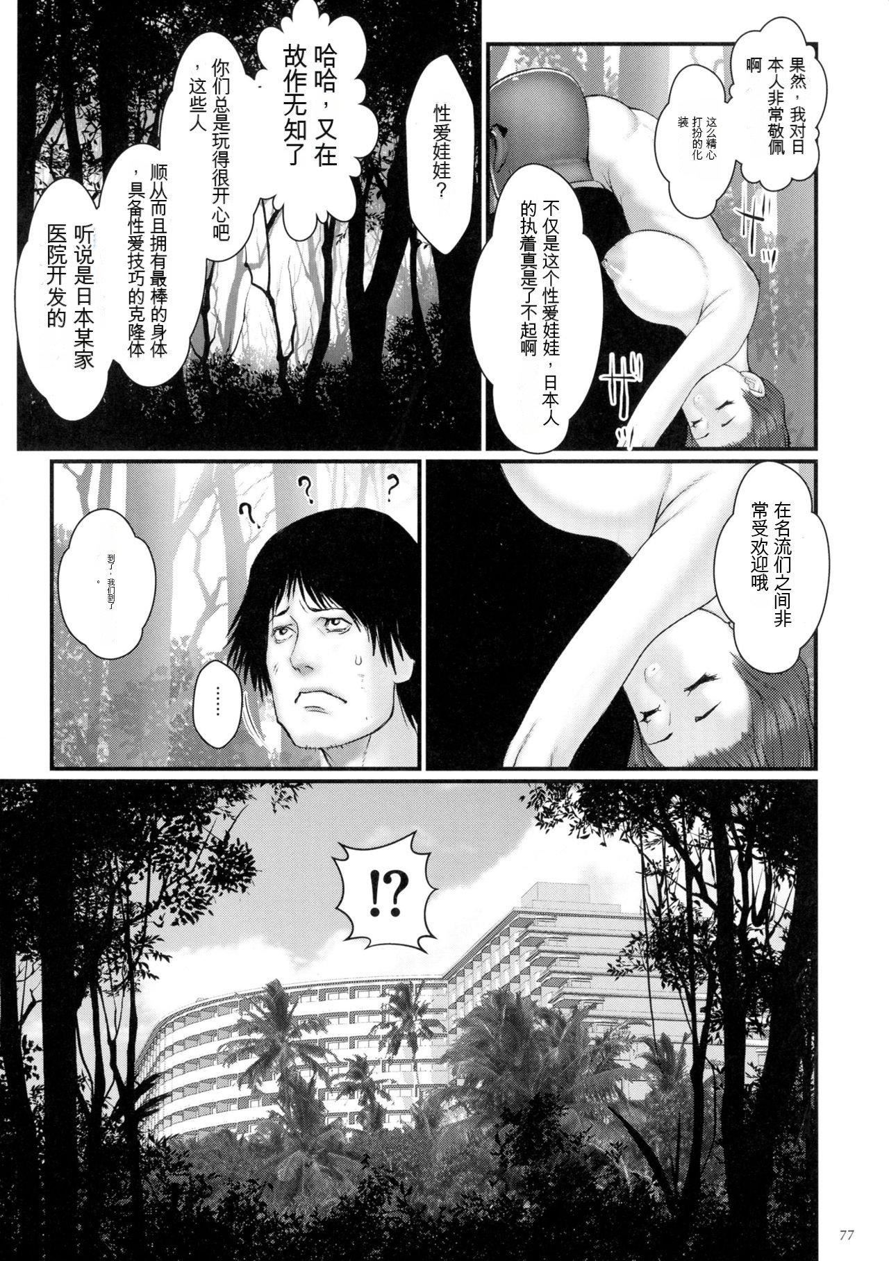[戦闘的越中]著床！孕ませ島[中文機翻] - [戦闘的越中]著床！孕ませ島[中文機翻]79.jpg,[戦闘的越中]著床！孕ませ島[中文機翻] - [戦闘的越中]著床！孕ませ島[中文機翻]79,[戦闘的越中]著床！孕ませ島[中文機翻] - [戦闘的越中]著床！孕ませ島[中文機翻]