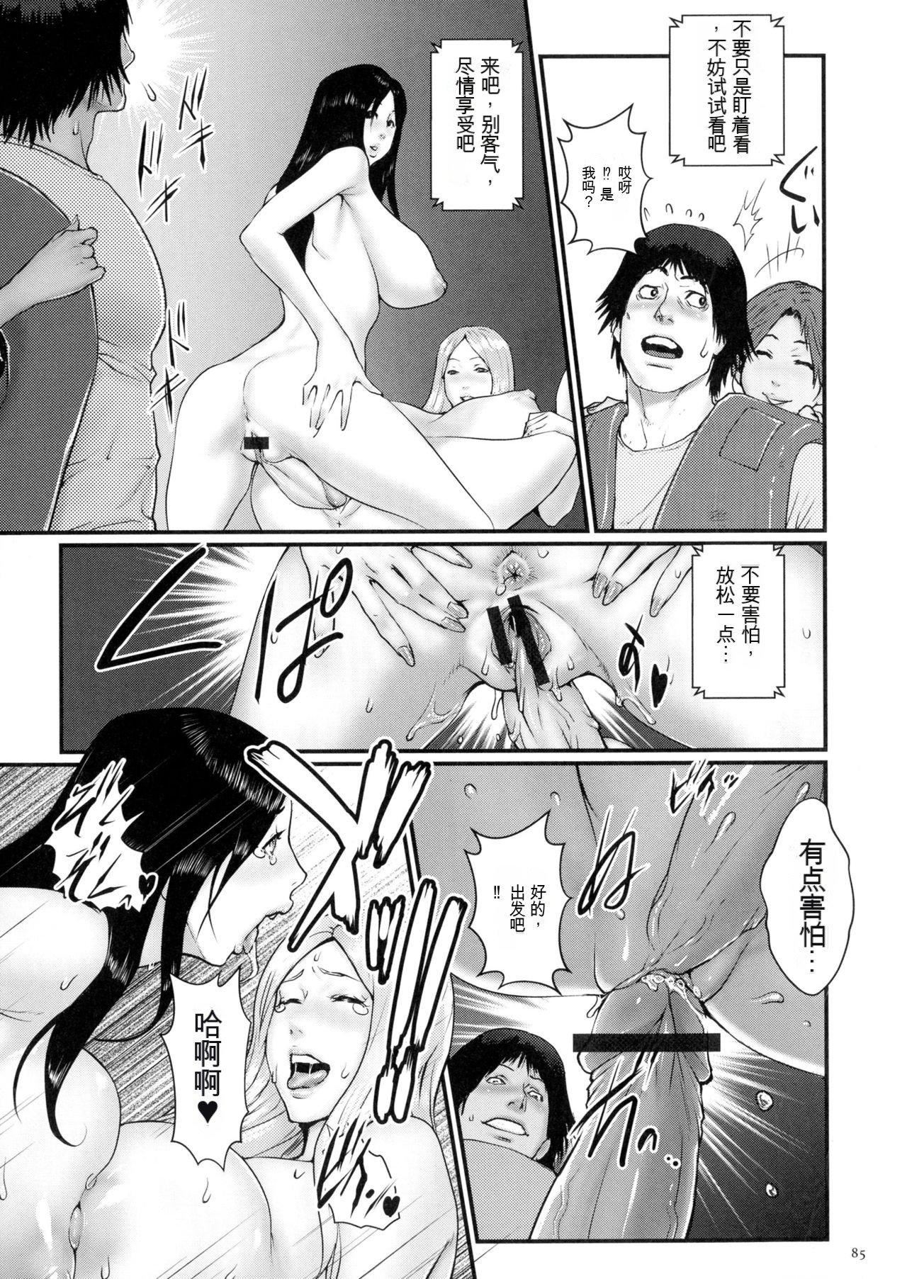 [戦闘的越中]著床！孕ませ島[中文機翻] - [戦闘的越中]著床！孕ませ島[中文機翻]87.jpg,[戦闘的越中]著床！孕ませ島[中文機翻] - [戦闘的越中]著床！孕ませ島[中文機翻]87,[戦闘的越中]著床！孕ませ島[中文機翻] - [戦闘的越中]著床！孕ませ島[中文機翻]