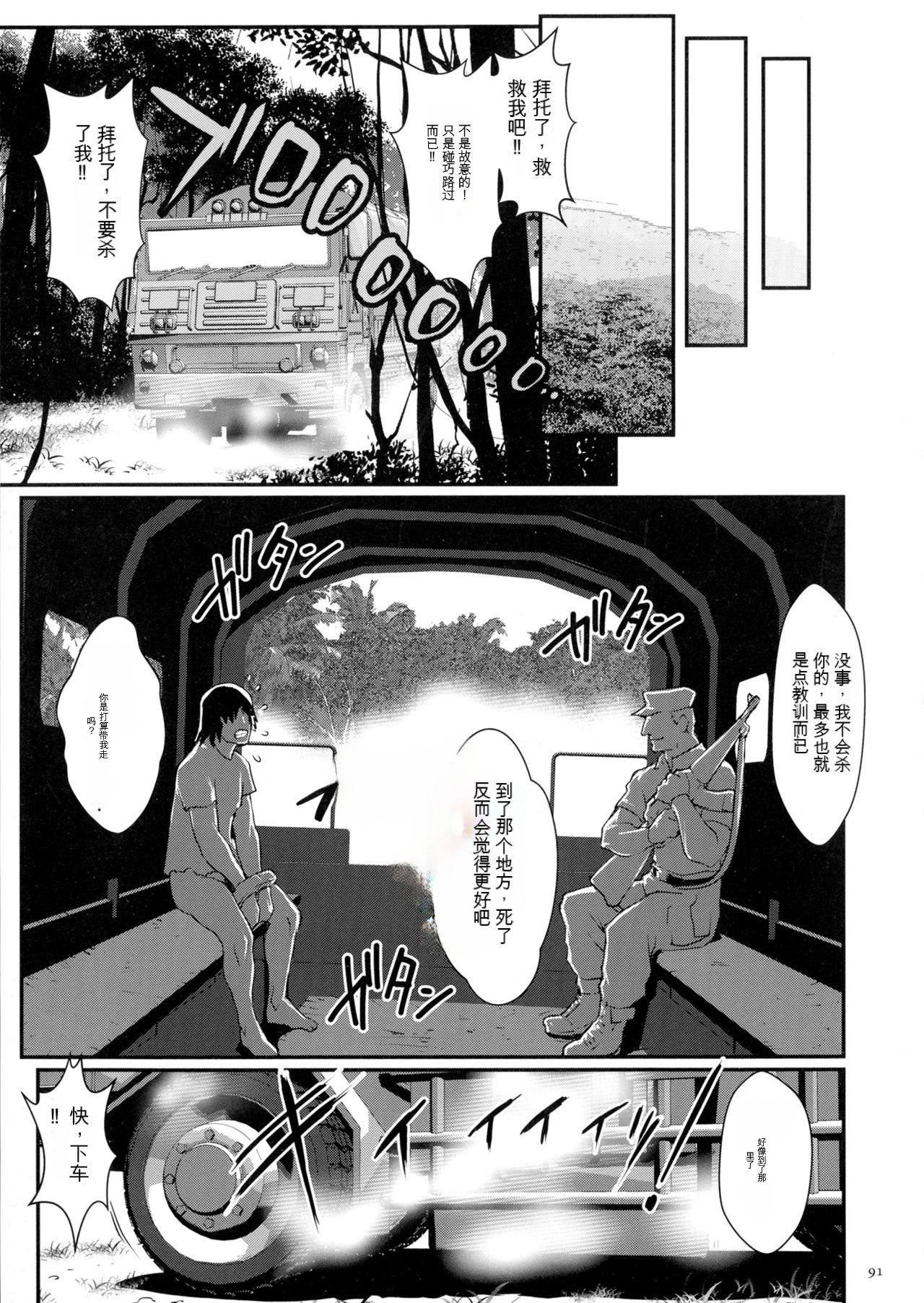 [戦闘的越中]著床！孕ませ島[中文機翻] - [戦闘的越中]著床！孕ませ島[中文機翻]93.jpg,[戦闘的越中]著床！孕ませ島[中文機翻] - [戦闘的越中]著床！孕ませ島[中文機翻]93,[戦闘的越中]著床！孕ませ島[中文機翻] - [戦闘的越中]著床！孕ませ島[中文機翻]