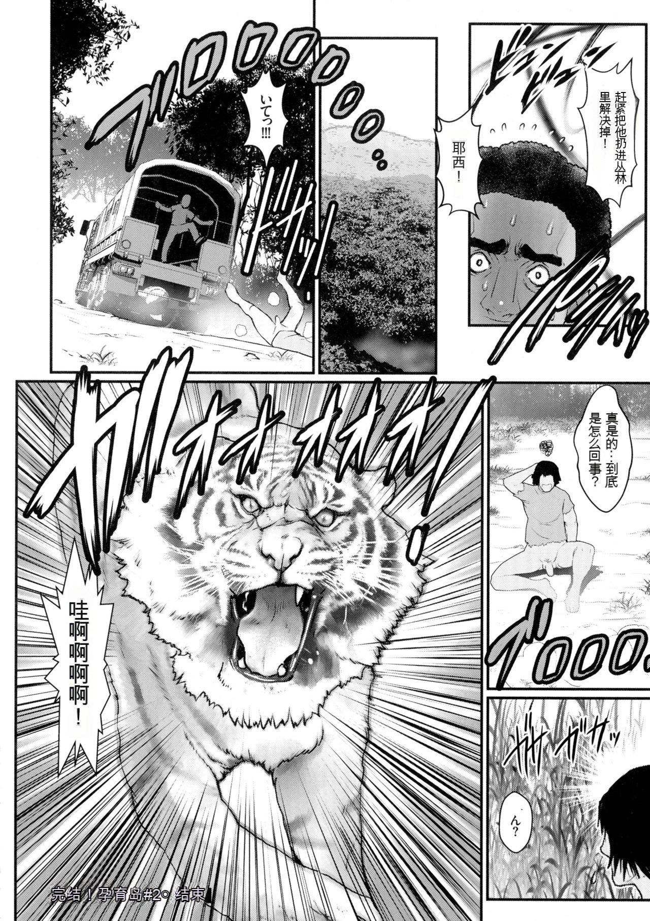 [戦闘的越中]著床！孕ませ島[中文機翻] - [戦闘的越中]著床！孕ませ島[中文機翻]114.jpg,[戦闘的越中]著床！孕ませ島[中文機翻] - [戦闘的越中]著床！孕ませ島[中文機翻]114,[戦闘的越中]著床！孕ませ島[中文機翻] - [戦闘的越中]著床！孕ませ島[中文機翻]