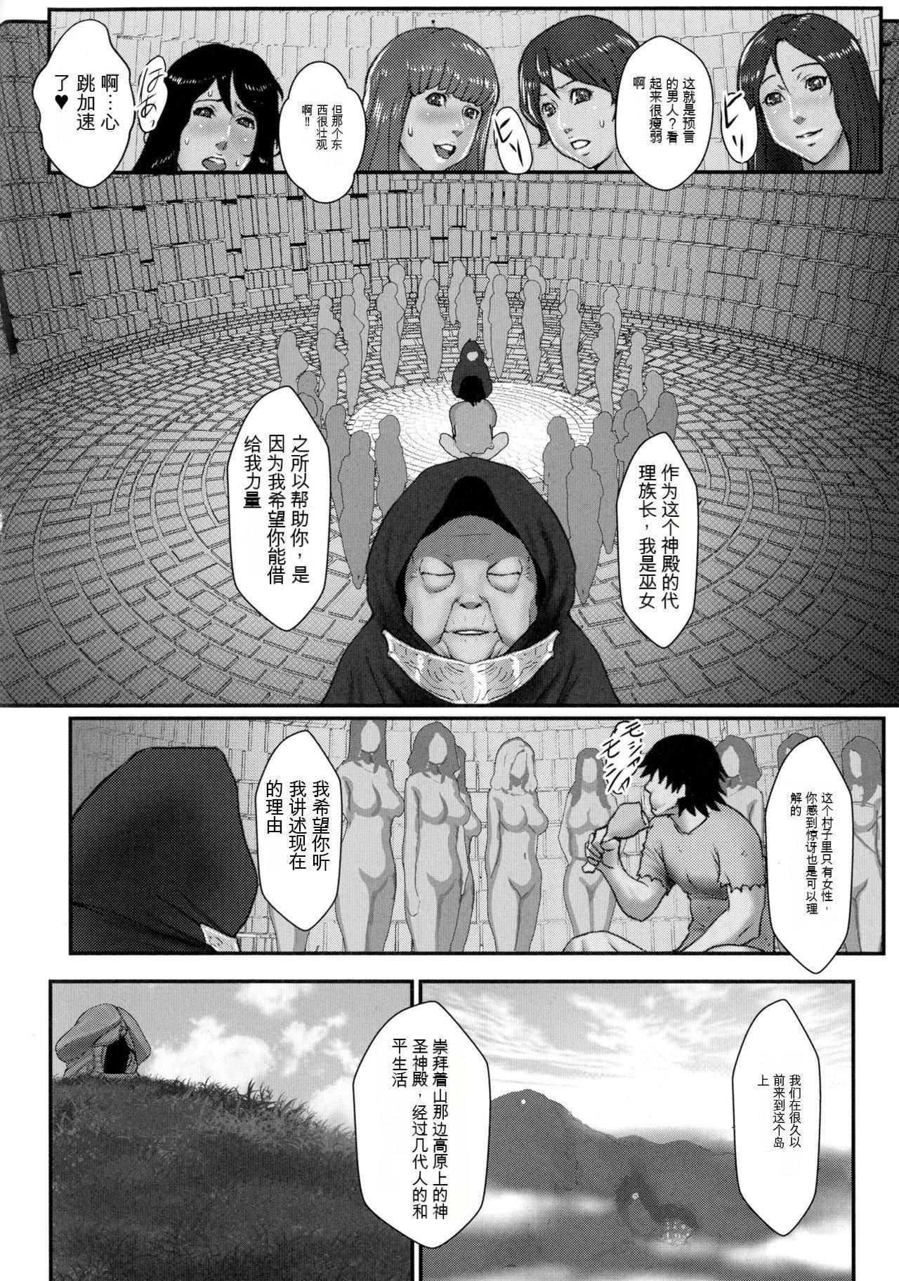 [戦闘的越中]著床！孕ませ島[中文機翻] - [戦闘的越中]著床！孕ませ島[中文機翻]120.jpg,[戦闘的越中]著床！孕ませ島[中文機翻] - [戦闘的越中]著床！孕ませ島[中文機翻]120,[戦闘的越中]著床！孕ませ島[中文機翻] - [戦闘的越中]著床！孕ませ島[中文機翻]