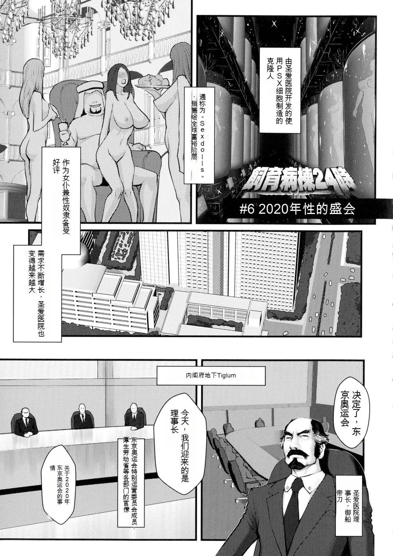 [戦闘的越中]著床！孕ませ島[中文機翻] - [戦闘的越中]著床！孕ませ島[中文機翻]169.jpg