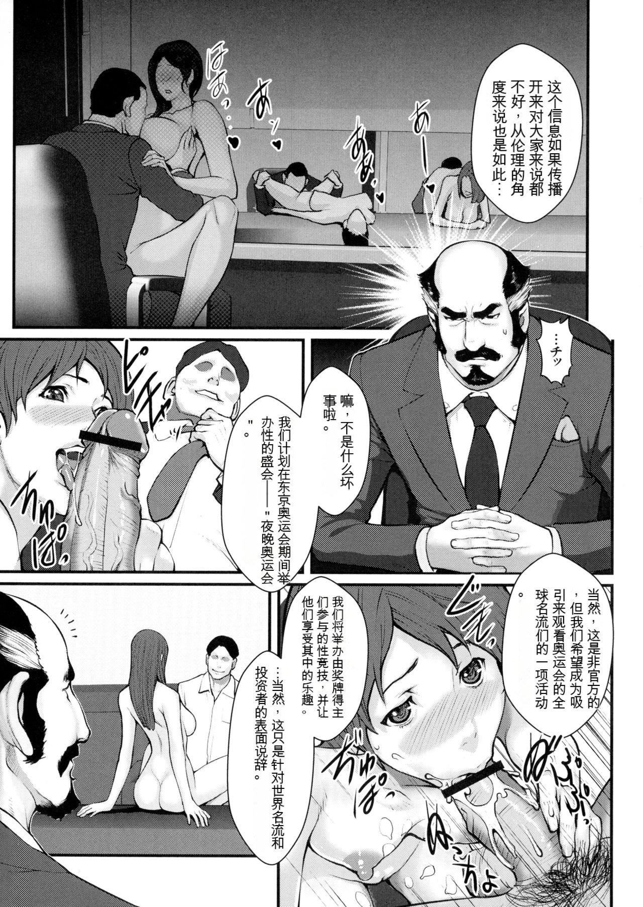[戦闘的越中]著床！孕ませ島[中文機翻] - [戦闘的越中]著床！孕ませ島[中文機翻]171.jpg,[戦闘的越中]著床！孕ませ島[中文機翻] - [戦闘的越中]著床！孕ませ島[中文機翻]171,[戦闘的越中]著床！孕ませ島[中文機翻] - [戦闘的越中]著床！孕ませ島[中文機翻]