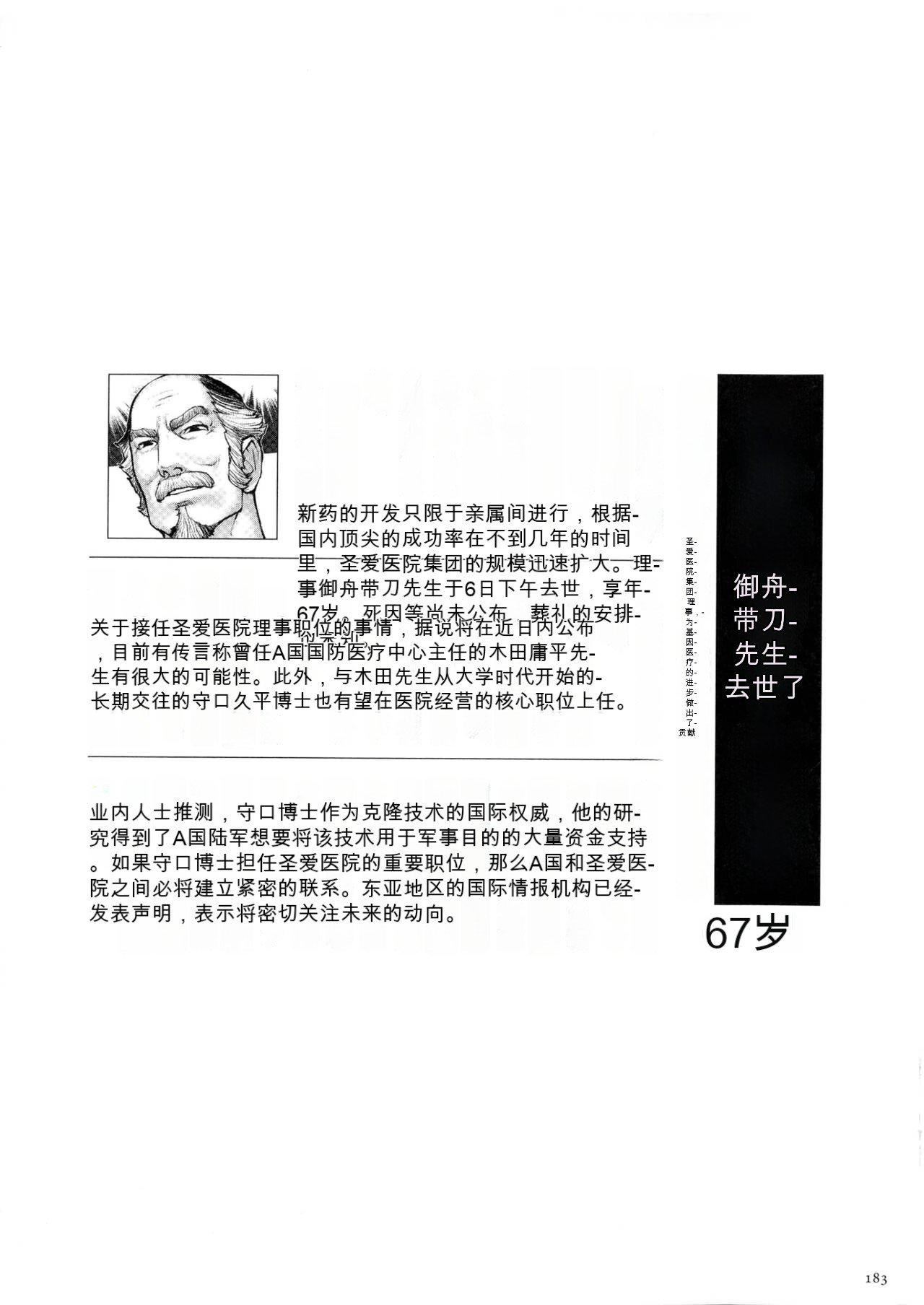 [戦闘的越中]著床！孕ませ島[中文機翻] - [戦闘的越中]著床！孕ませ島[中文機翻]185.jpg,[戦闘的越中]著床！孕ませ島[中文機翻] - [戦闘的越中]著床！孕ませ島[中文機翻]185,[戦闘的越中]著床！孕ませ島[中文機翻] - [戦闘的越中]著床！孕ませ島[中文機翻]