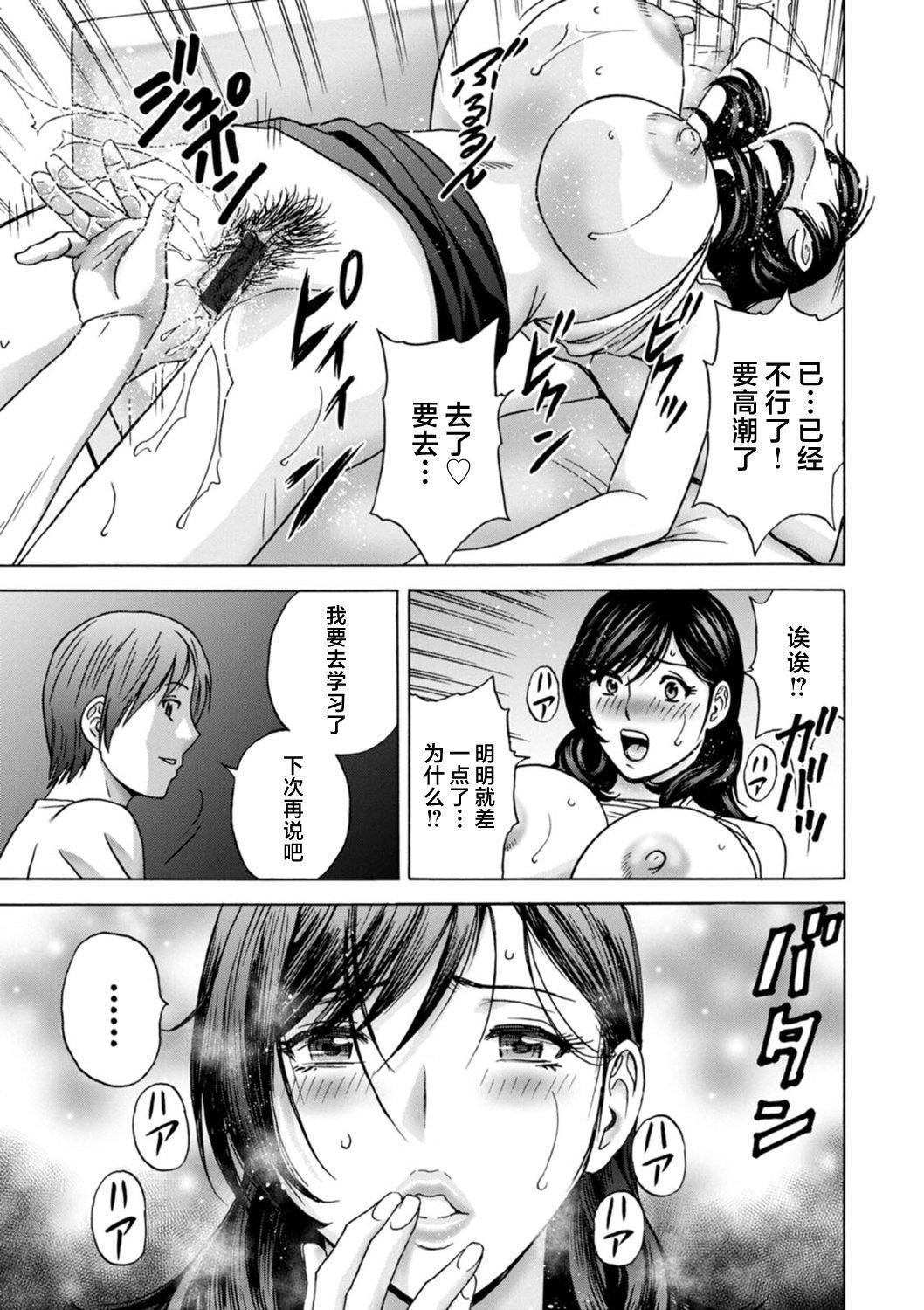 [英丸]ギリギリの女達[中國翻訳] - [英丸]ギリギリの女達[中國翻訳]21.jpg