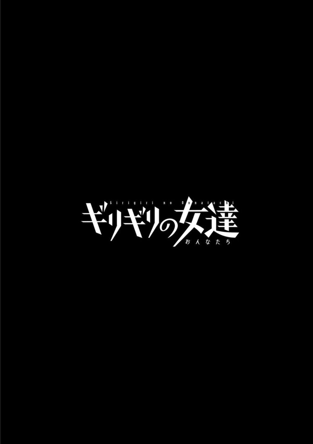 [英丸]ギリギリの女達[中國翻訳] - [英丸]ギリギリの女達[中國翻訳]116.jpg,[英丸]ギリギリの女達[中國翻訳] - [英丸]ギリギリの女達[中國翻訳]116,[英丸]ギリギリの女達[中國翻訳] - [英丸]ギリギリの女達[中國翻訳]