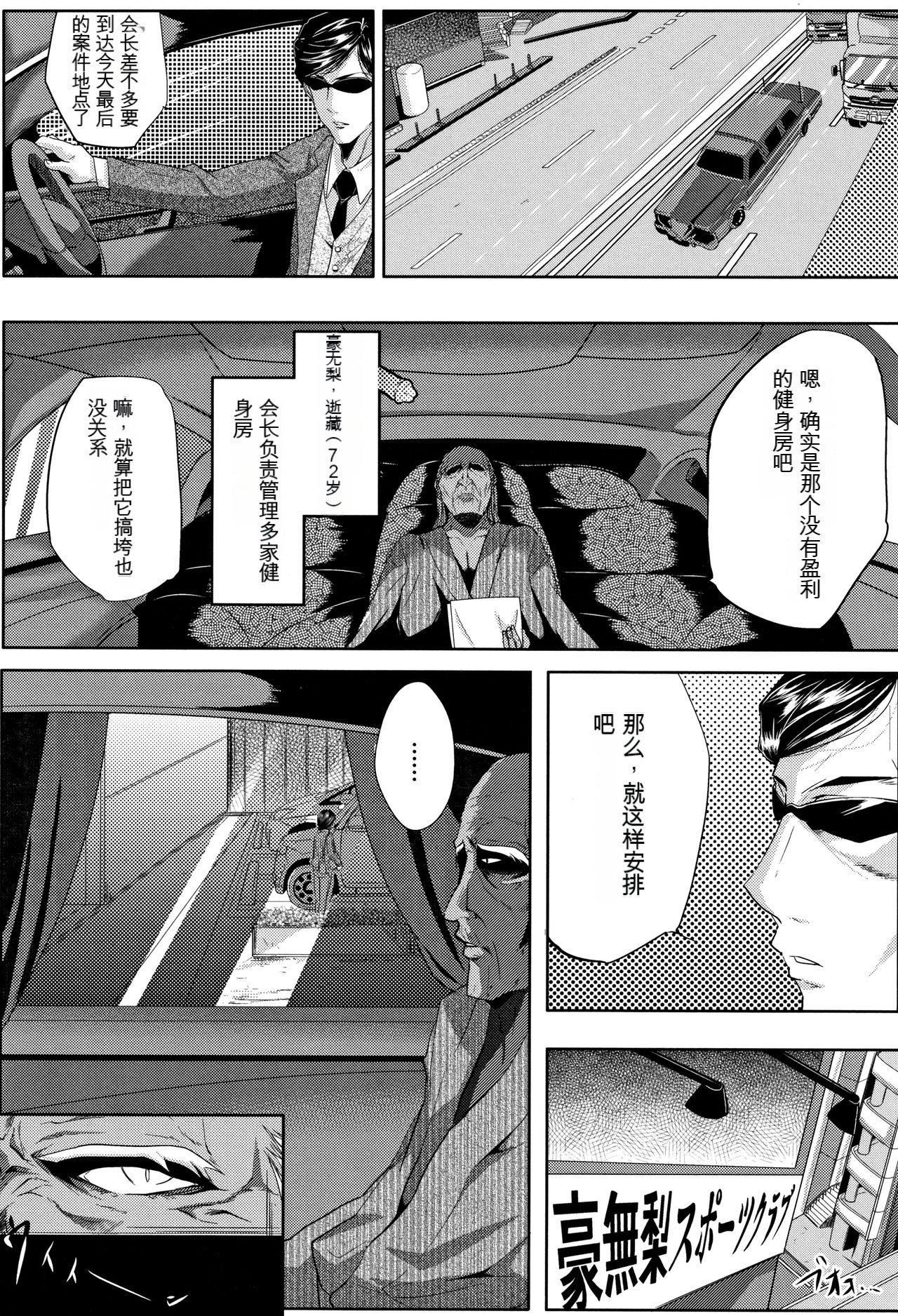 妻は淫ストラクター[KNC速食機翻] - 妻は淫ストラクター[KNC速食機翻]7.jpg,妻は淫ストラクター[KNC速食機翻] - 妻は淫ストラクター[KNC速食機翻]7,妻は淫ストラクター[KNC速食機翻] - 妻は淫ストラクター[KNC速食機翻]