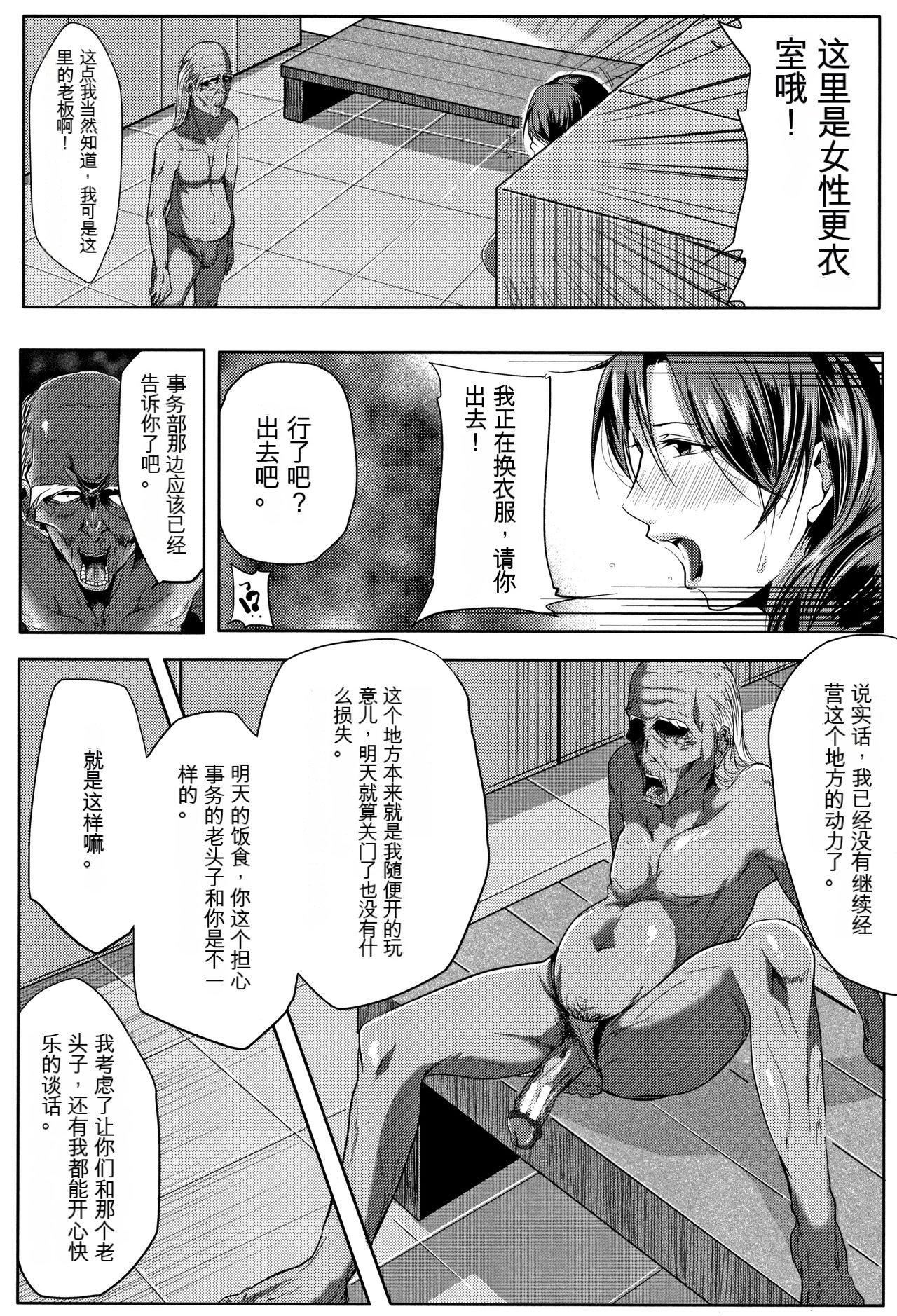 妻は淫ストラクター[KNC速食機翻] - 妻は淫ストラクター[KNC速食機翻]23.jpg