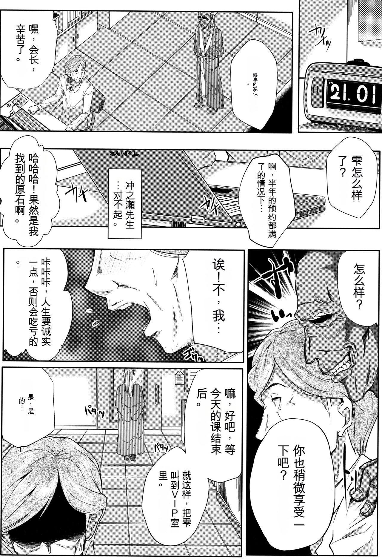 妻は淫ストラクター[KNC速食機翻] - 妻は淫ストラクター[KNC速食機翻]45.jpg