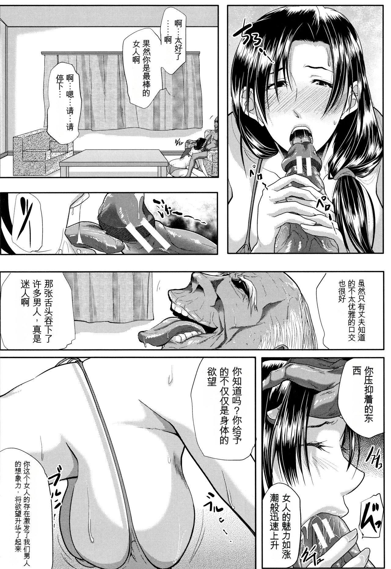 妻は淫ストラクター[KNC速食機翻] - 妻は淫ストラクター[KNC速食機翻]53.jpg