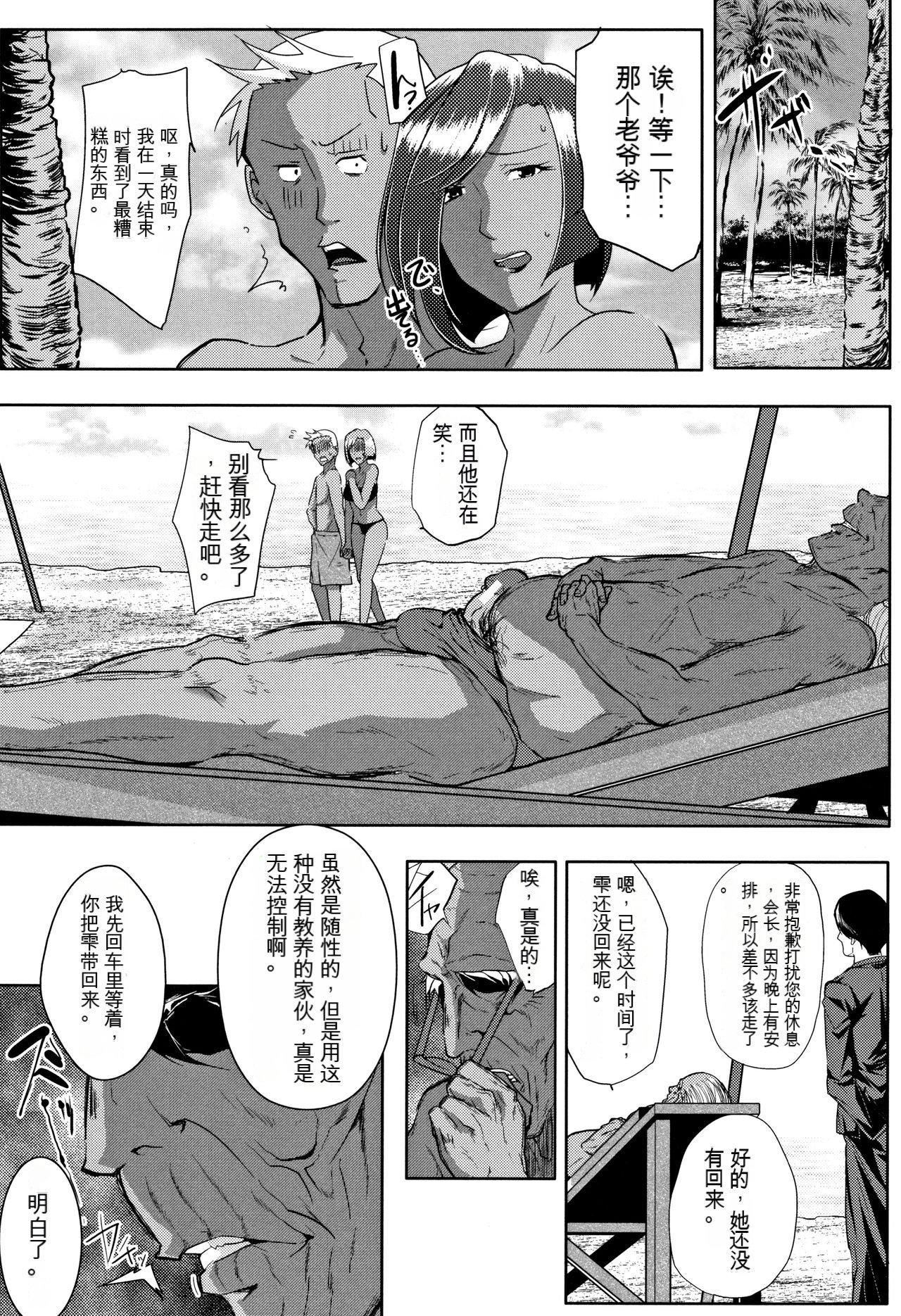 妻は淫ストラクター[KNC速食機翻] - 妻は淫ストラクター[KNC速食機翻]119.jpg,妻は淫ストラクター[KNC速食機翻] - 妻は淫ストラクター[KNC速食機翻]119,妻は淫ストラクター[KNC速食機翻] - 妻は淫ストラクター[KNC速食機翻]