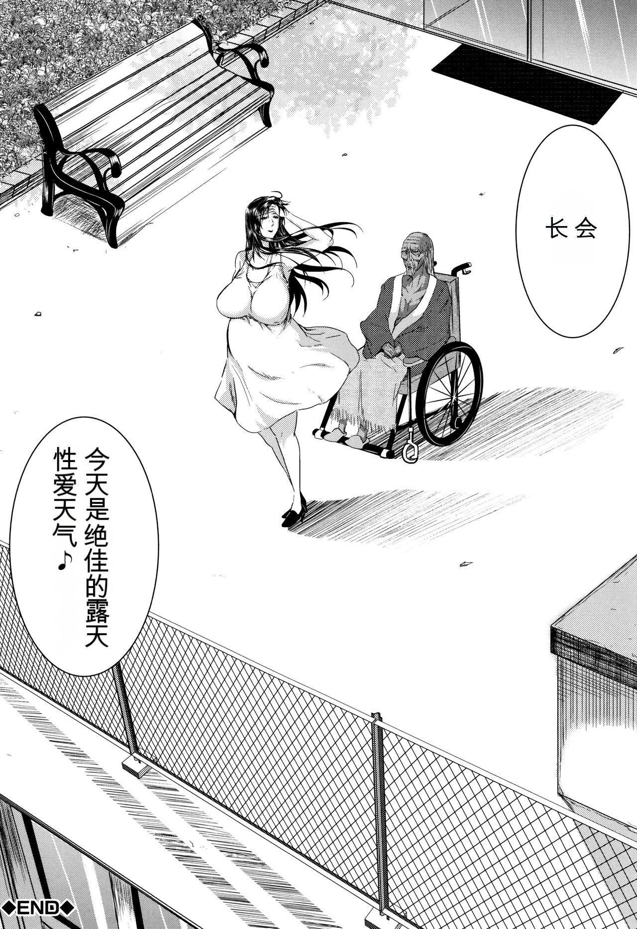 妻は淫ストラクター[KNC速食機翻] - 妻は淫ストラクター[KNC速食機翻]203.jpg,妻は淫ストラクター[KNC速食機翻] - 妻は淫ストラクター[KNC速食機翻]203,妻は淫ストラクター[KNC速食機翻] - 妻は淫ストラクター[KNC速食機翻]