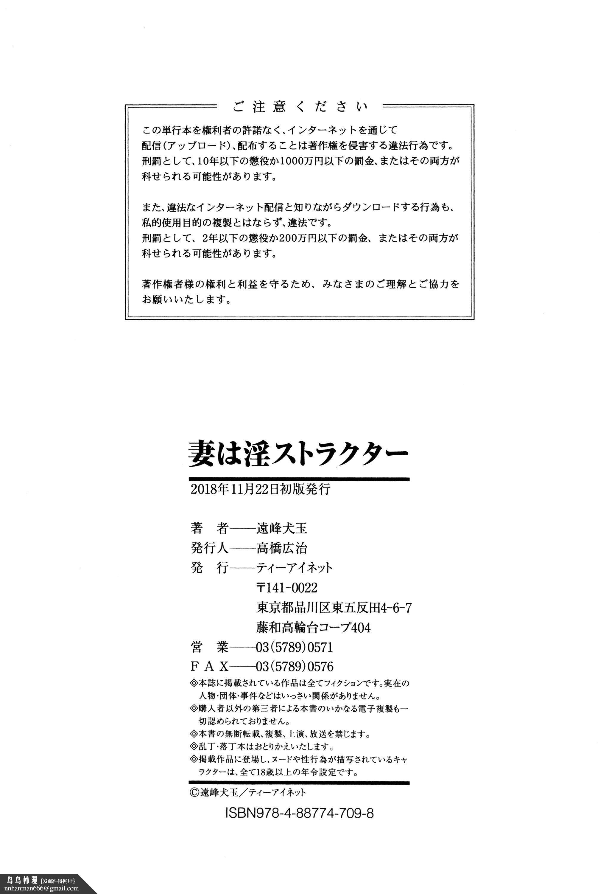 妻は淫ストラクター[KNC速食機翻] - 妻は淫ストラクター[KNC速食機翻]213.jpg,妻は淫ストラクター[KNC速食機翻] - 妻は淫ストラクター[KNC速食機翻]213,妻は淫ストラクター[KNC速食機翻] - 妻は淫ストラクター[KNC速食機翻]