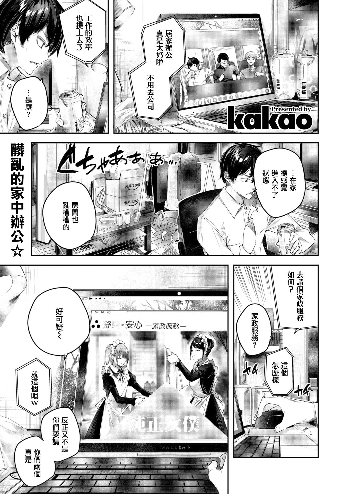ラブラリアット！拉布里亚特[漢化] - ラブラリアット！[無邪気漢化組][拼貼缺加筆]61.jpg,ラブラリアット！拉布里亚特[漢化] - ラブラリアット！[無邪気漢化組][拼貼缺加筆]61,ラブラリアット！拉布里亚特[漢化] - ラブラリアット！[無邪気漢化組][拼貼缺加筆]
