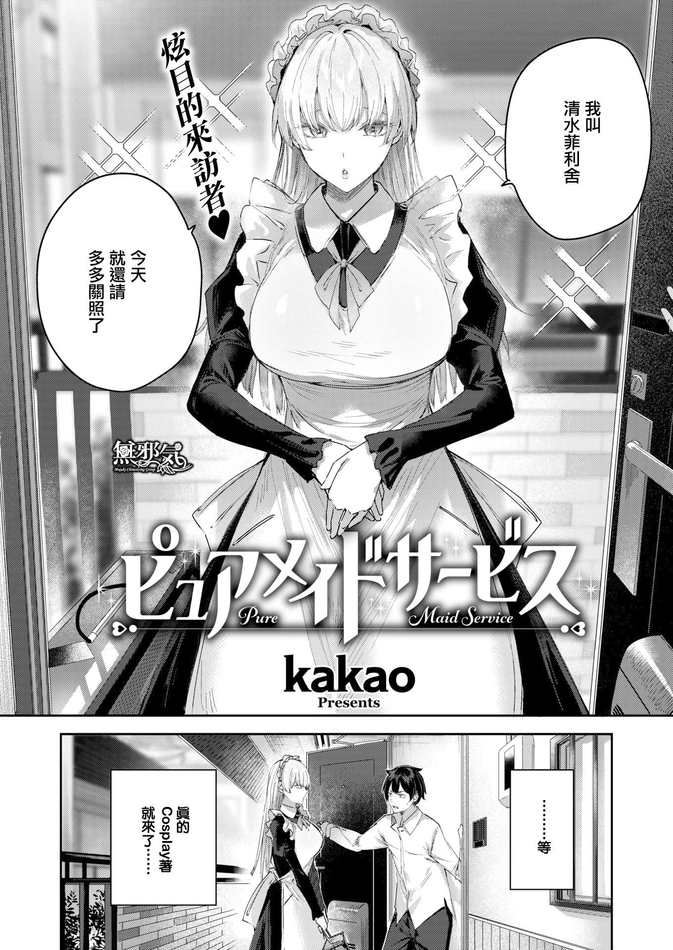 ラブラリアット！拉布里亚特[漢化] - ラブラリアット！[無邪気漢化組][拼貼缺加筆]62.jpg,ラブラリアット！拉布里亚特[漢化] - ラブラリアット！[無邪気漢化組][拼貼缺加筆]62,ラブラリアット！拉布里亚特[漢化] - ラブラリアット！[無邪気漢化組][拼貼缺加筆]
