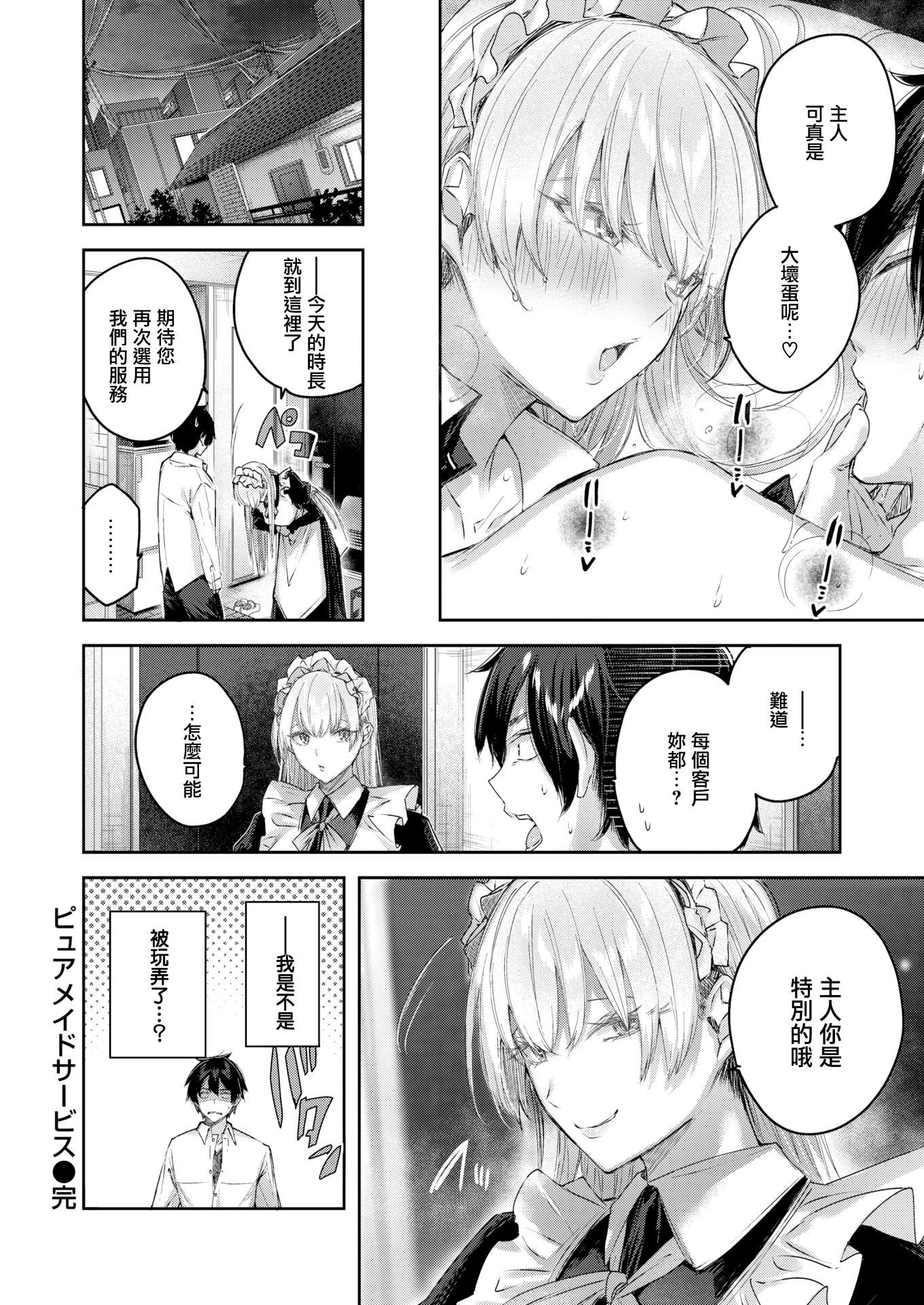 ラブラリアット！拉布里亚特[漢化] - ラブラリアット！[無邪気漢化組][拼貼缺加筆]86.jpg,ラブラリアット！拉布里亚特[漢化] - ラブラリアット！[無邪気漢化組][拼貼缺加筆]86,ラブラリアット！拉布里亚特[漢化] - ラブラリアット！[無邪気漢化組][拼貼缺加筆]
