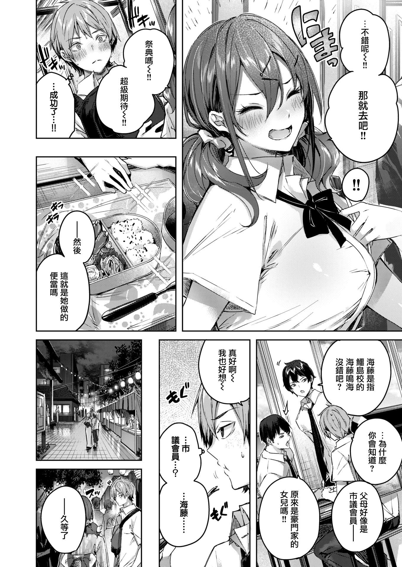ラブラリアット！拉布里亚特[漢化] - ラブラリアット！[無邪気漢化組][拼貼缺加筆]92.jpg,ラブラリアット！拉布里亚特[漢化] - ラブラリアット！[無邪気漢化組][拼貼缺加筆]92,ラブラリアット！拉布里亚特[漢化] - ラブラリアット！[無邪気漢化組][拼貼缺加筆]