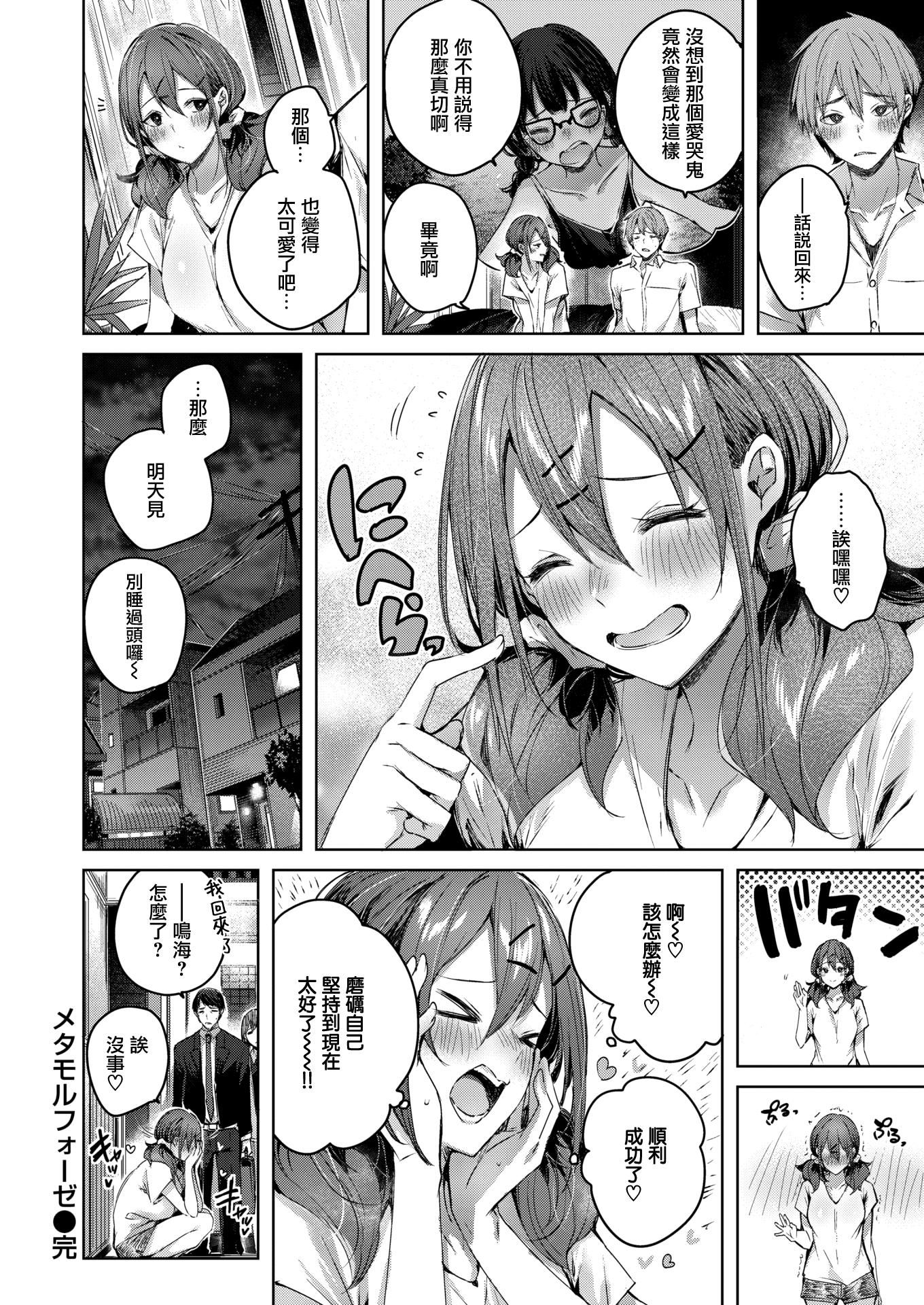 ラブラリアット！拉布里亚特[漢化] - ラブラリアット！[無邪気漢化組][拼貼缺加筆]110.jpg,ラブラリアット！拉布里亚特[漢化] - ラブラリアット！[無邪気漢化組][拼貼缺加筆]110,ラブラリアット！拉布里亚特[漢化] - ラブラリアット！[無邪気漢化組][拼貼缺加筆]