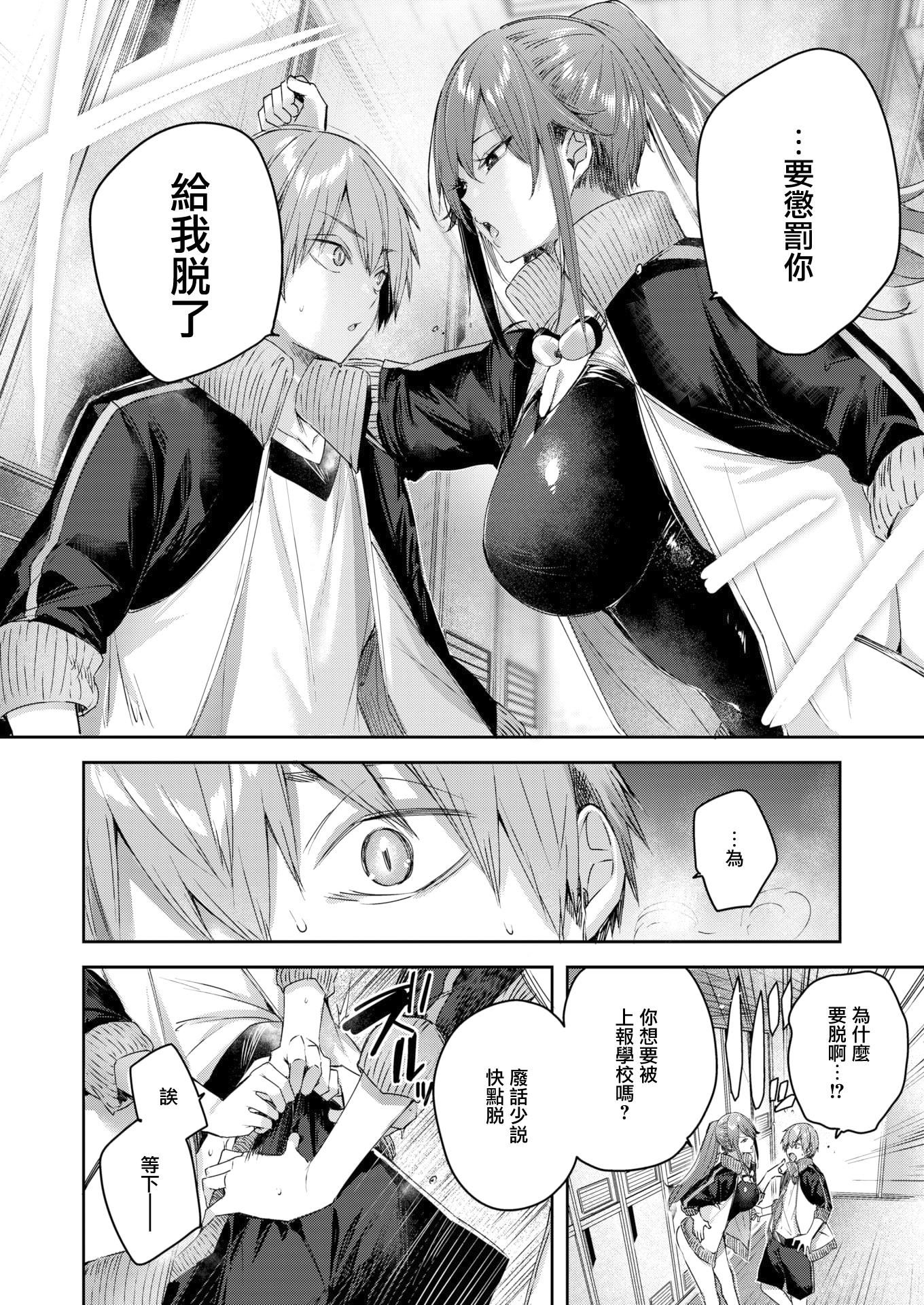 ラブラリアット！拉布里亚特[漢化] - ラブラリアット！[無邪気漢化組][拼貼缺加筆]164.jpg,ラブラリアット！拉布里亚特[漢化] - ラブラリアット！[無邪気漢化組][拼貼缺加筆]164,ラブラリアット！拉布里亚特[漢化] - ラブラリアット！[無邪気漢化組][拼貼缺加筆]