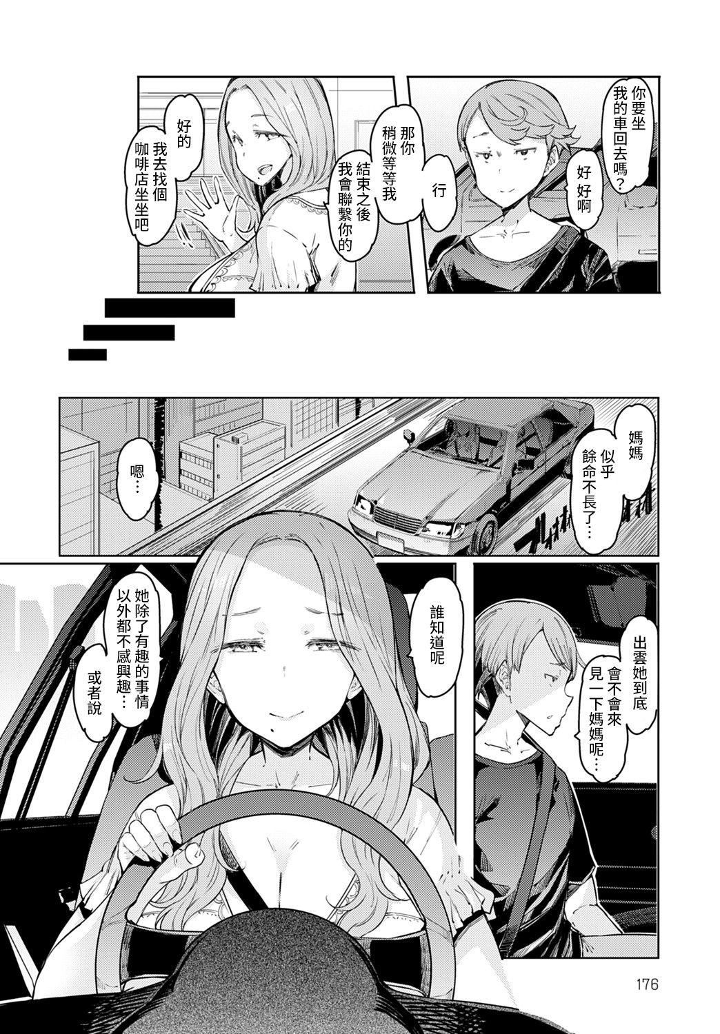 ラブホイール媚薬に狂う姉妹[漢化][DL版] - ラブホイール媚薬に狂う姉妹[裸單騎漢化+精英牛頭人漢化][DL版]5.jpg,ラブホイール媚薬に狂う姉妹[漢化][DL版] - ラブホイール媚薬に狂う姉妹[裸單騎漢化+精英牛頭人漢化][DL版]5,ラブホイール媚薬に狂う姉妹[漢化][DL版] - ラブホイール媚薬に狂う姉妹[裸單騎漢化+精英牛頭人漢化][DL版]