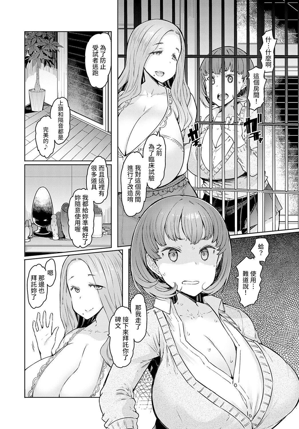ラブホイール媚薬に狂う姉妹[漢化][DL版] - ラブホイール媚薬に狂う姉妹[裸單騎漢化+精英牛頭人漢化][DL版]43.jpg,ラブホイール媚薬に狂う姉妹[漢化][DL版] - ラブホイール媚薬に狂う姉妹[裸單騎漢化+精英牛頭人漢化][DL版]43,ラブホイール媚薬に狂う姉妹[漢化][DL版] - ラブホイール媚薬に狂う姉妹[裸單騎漢化+精英牛頭人漢化][DL版]